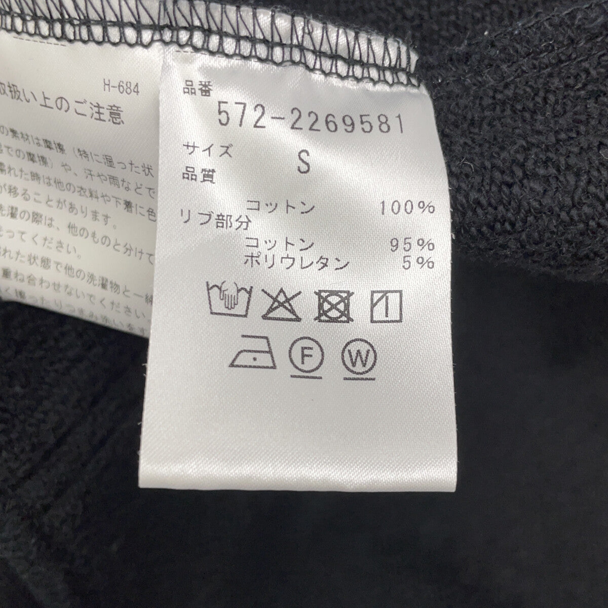 Ron Herman Exclusive 572-2269581 Black Zip-Up Sweatshirt Hoodie Jacket S Men's