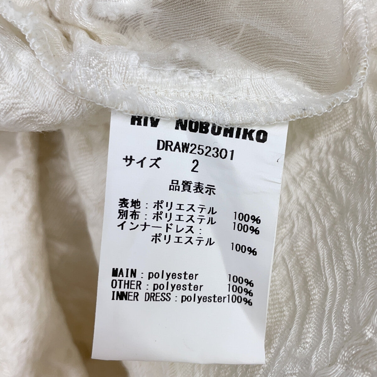 RIV NOBUHIKO Ribu Nobuhiko DRAW252301 白色 MALLORCA PLACKET DRESS 连衣裙