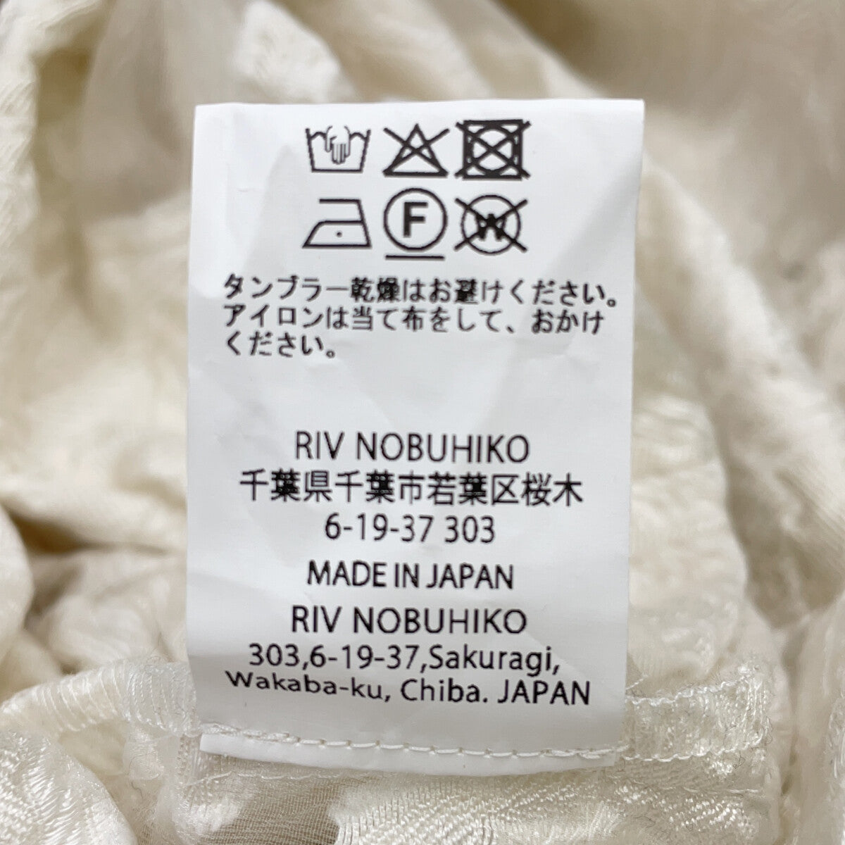 RIV NOBUHIKO リブ ノブヒコ DRAW252301 ホワイト MALLORCA PLACKET DRESS ワンピース