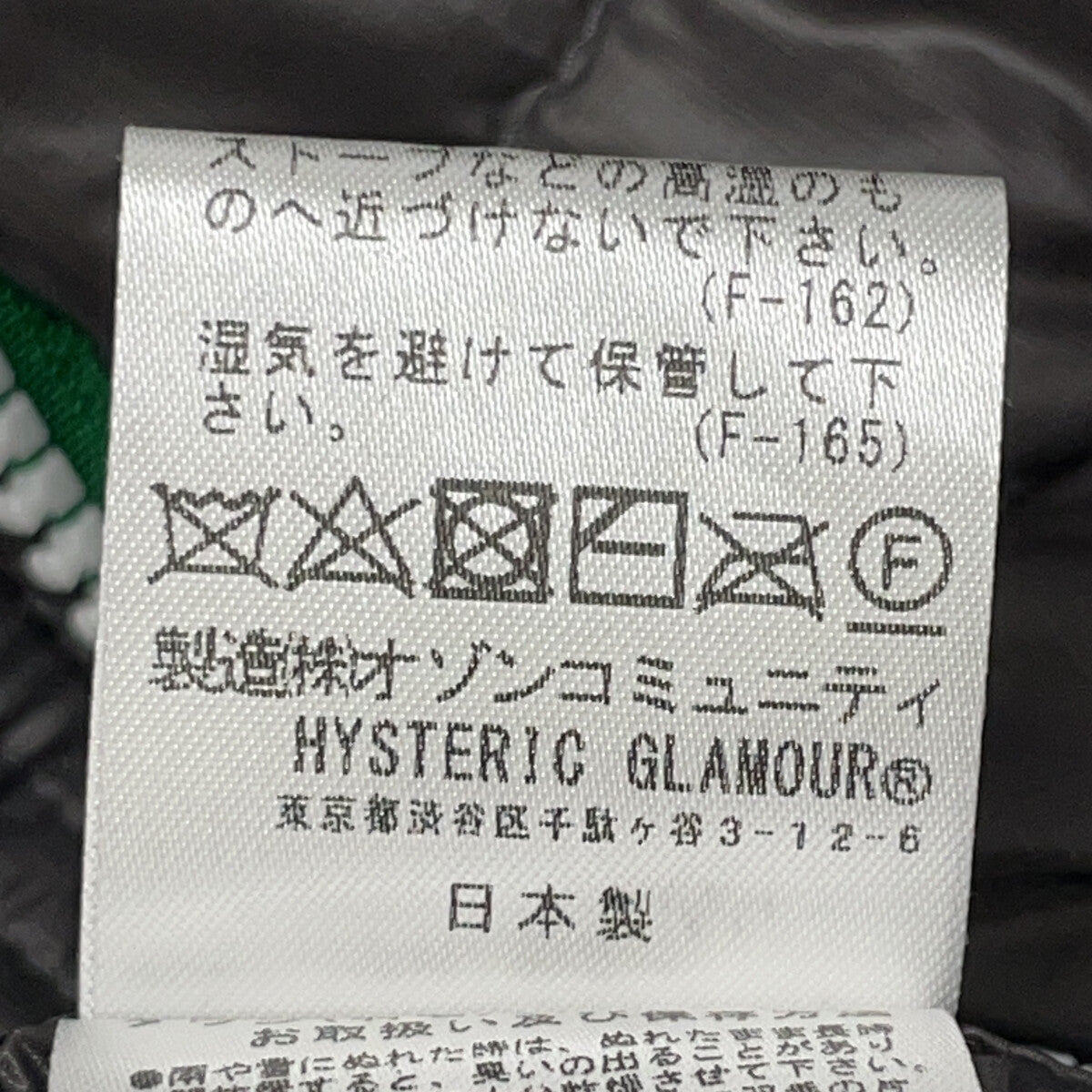 HYSTERIC GLAMOUR CREW PATCH Appliqué Stand-Collar Down Vest 01223AV01