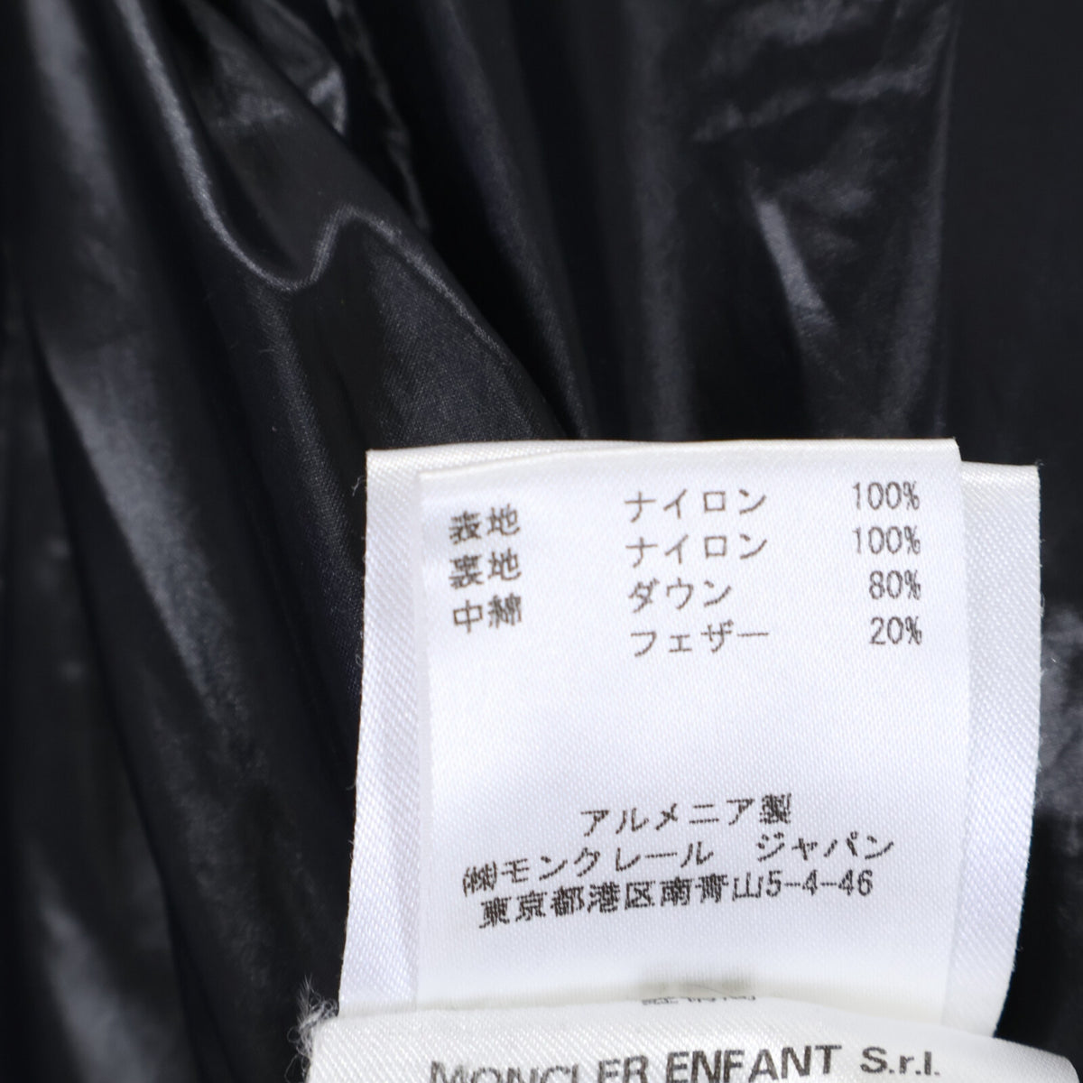 MONCLER Moncler ENFANT Sr1 down coat