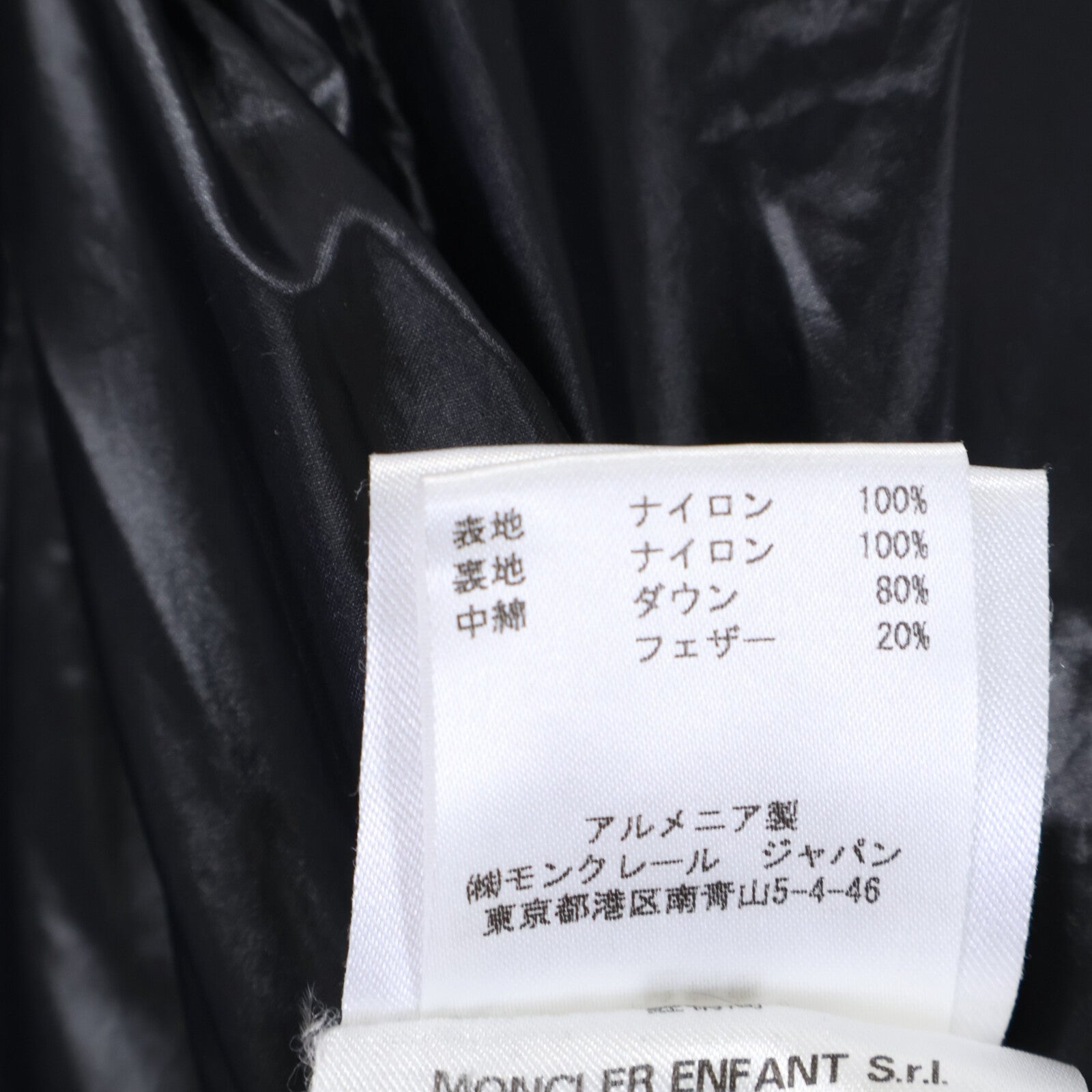 ENFANT Sr1 Down Coat 128 Kids