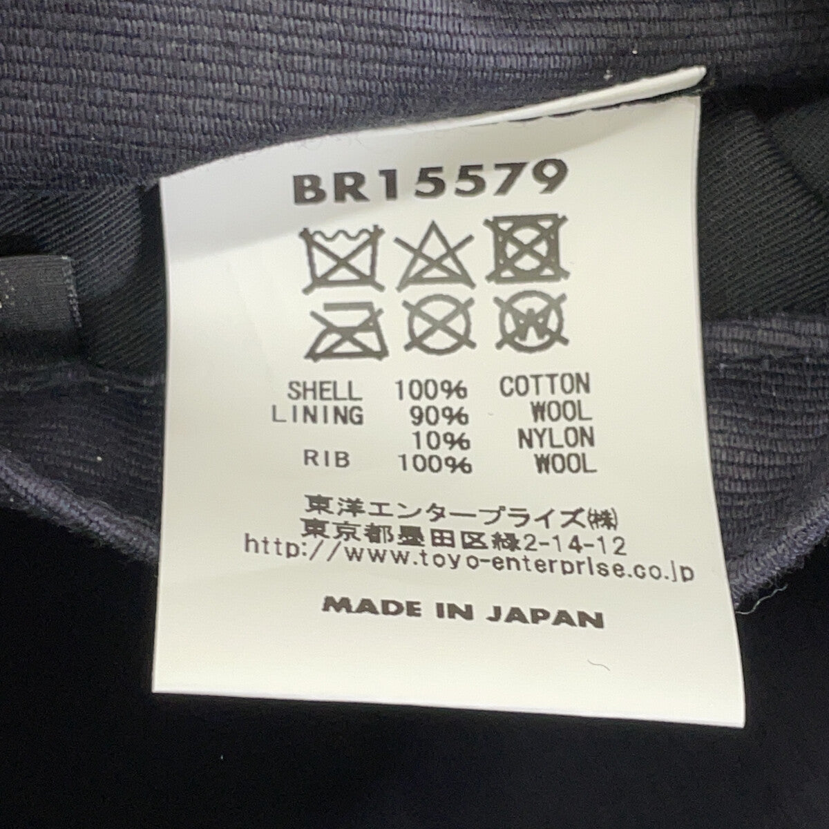 BR15579 ﾈｲﾋﾞｰ JACKET DECK ZIP CONTRACT 87533 ﾃﾞｯｷｼﾞｬｹｯﾄ ジャケット 40 メンズ