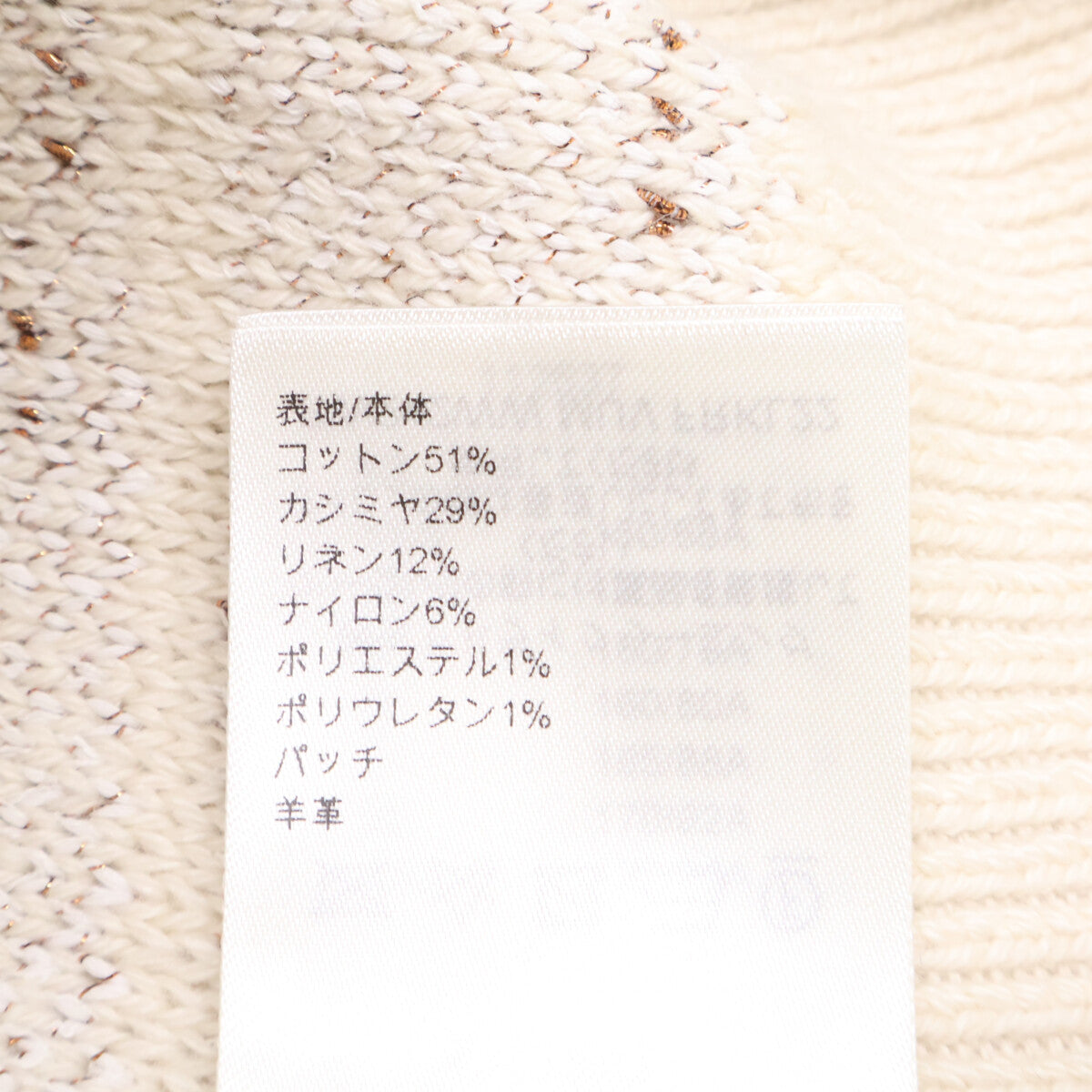 LOUIS VUITTON ルイヴィトン 【新品同様/国内正規/24年製】RW242WW MUV FRKL22 カシミヤ混 ツイード クロップド ニットセーター/ トップス