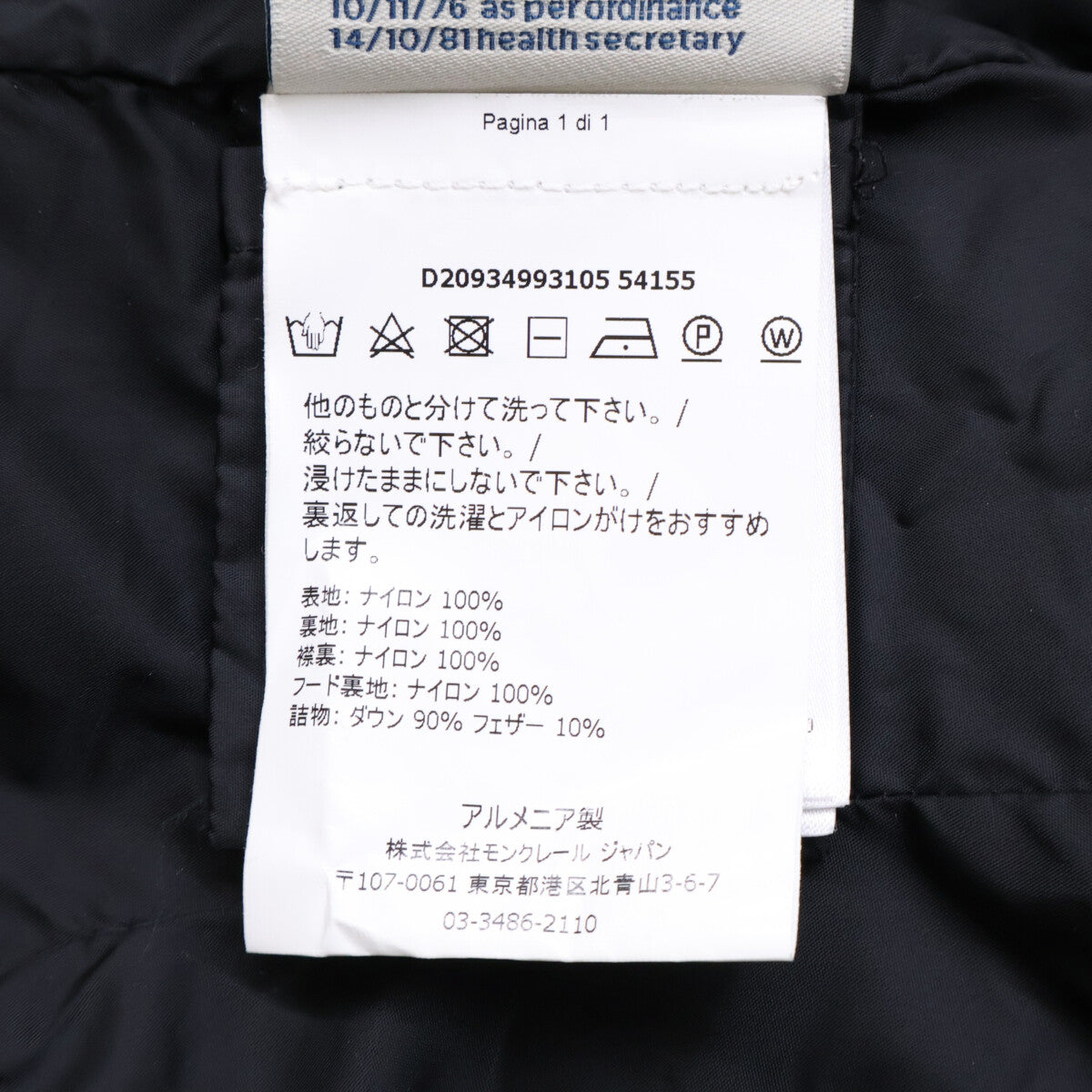MONCLER モンクレール FLAMMETTE フラメッテ ダウン コート