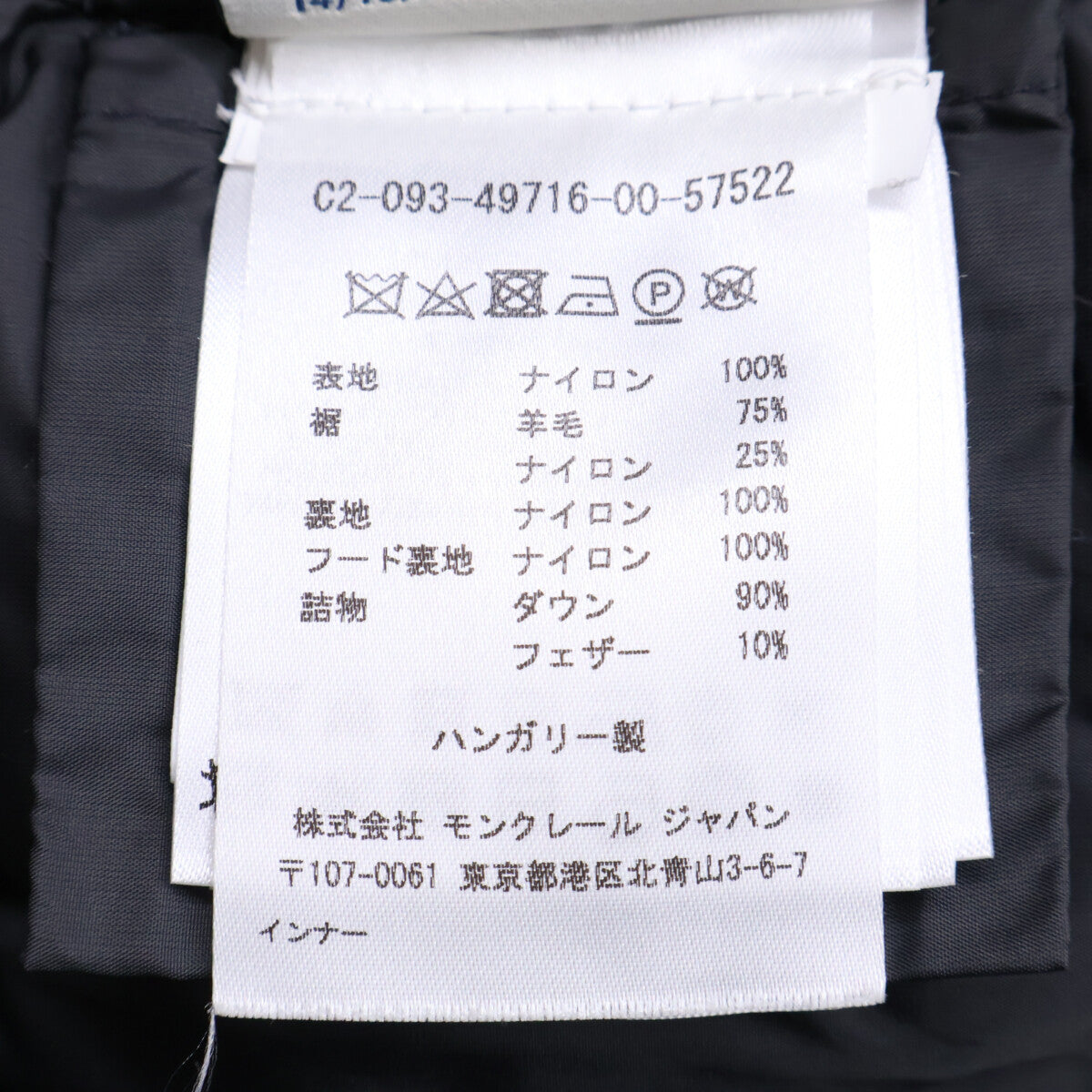 [Beautiful] PHEMIA 3-Way Coat with Inner Down, Size 00, Women's