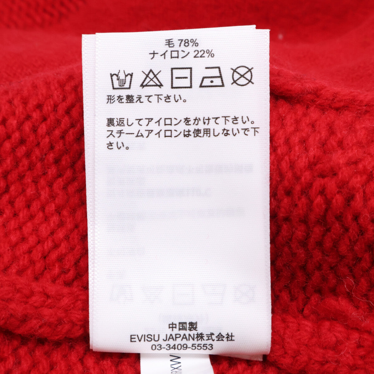 EVISU EVISU 红色 宽松版型 咧嘴笑佛头编织针织衫 上衣 M