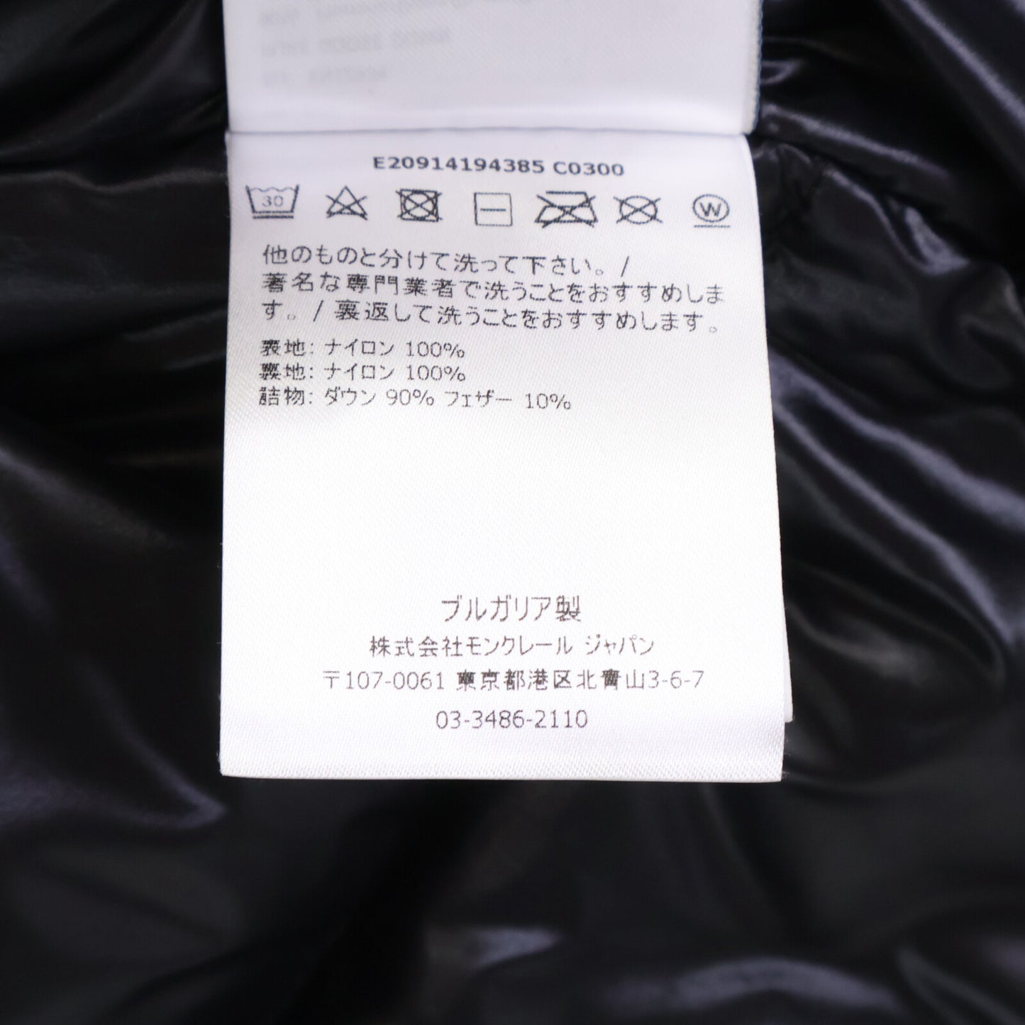 MONCLER モンクレール MONTCLA モンクラ 内側ロゴ刺繍グログランテープ フーディダウンジャケット ジャケット