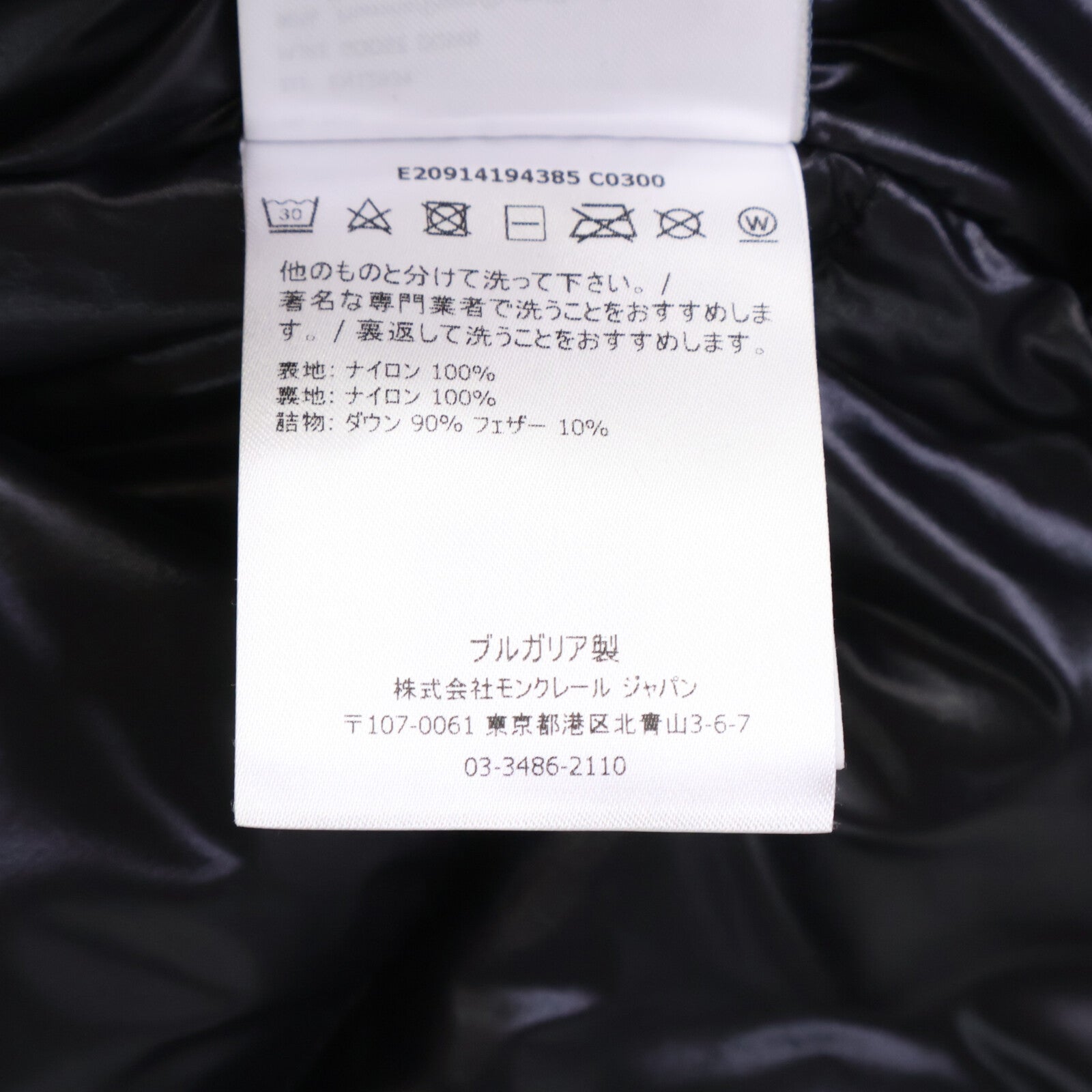 MONCLER モンクレール MONTCLA モンクラ 内側ロゴ刺繍グログランテープ フーディダウンジャケット ジャケット