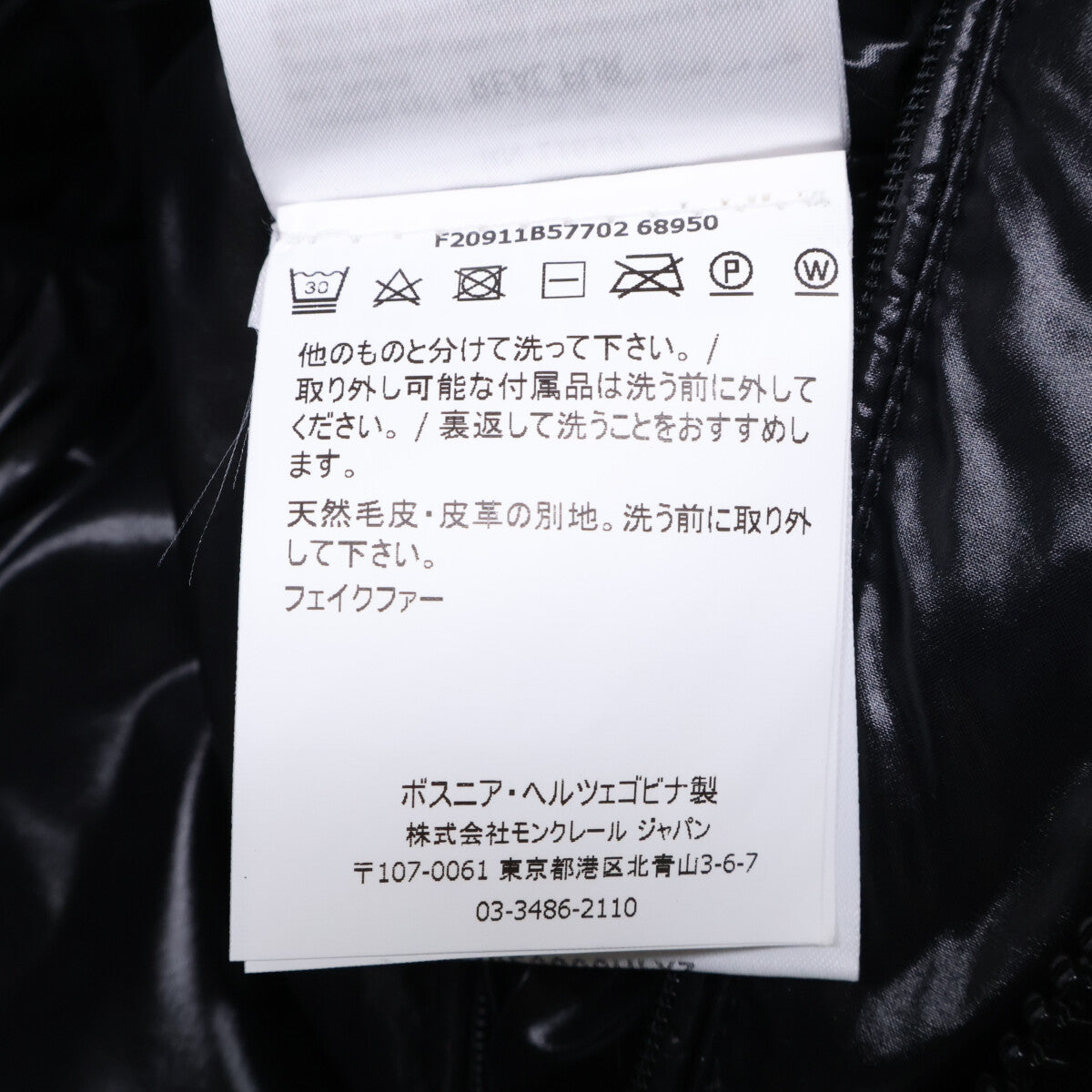 MONCLER モンクレール 美品 ブラック ARMORICANO ダウンジャケット ジャケット