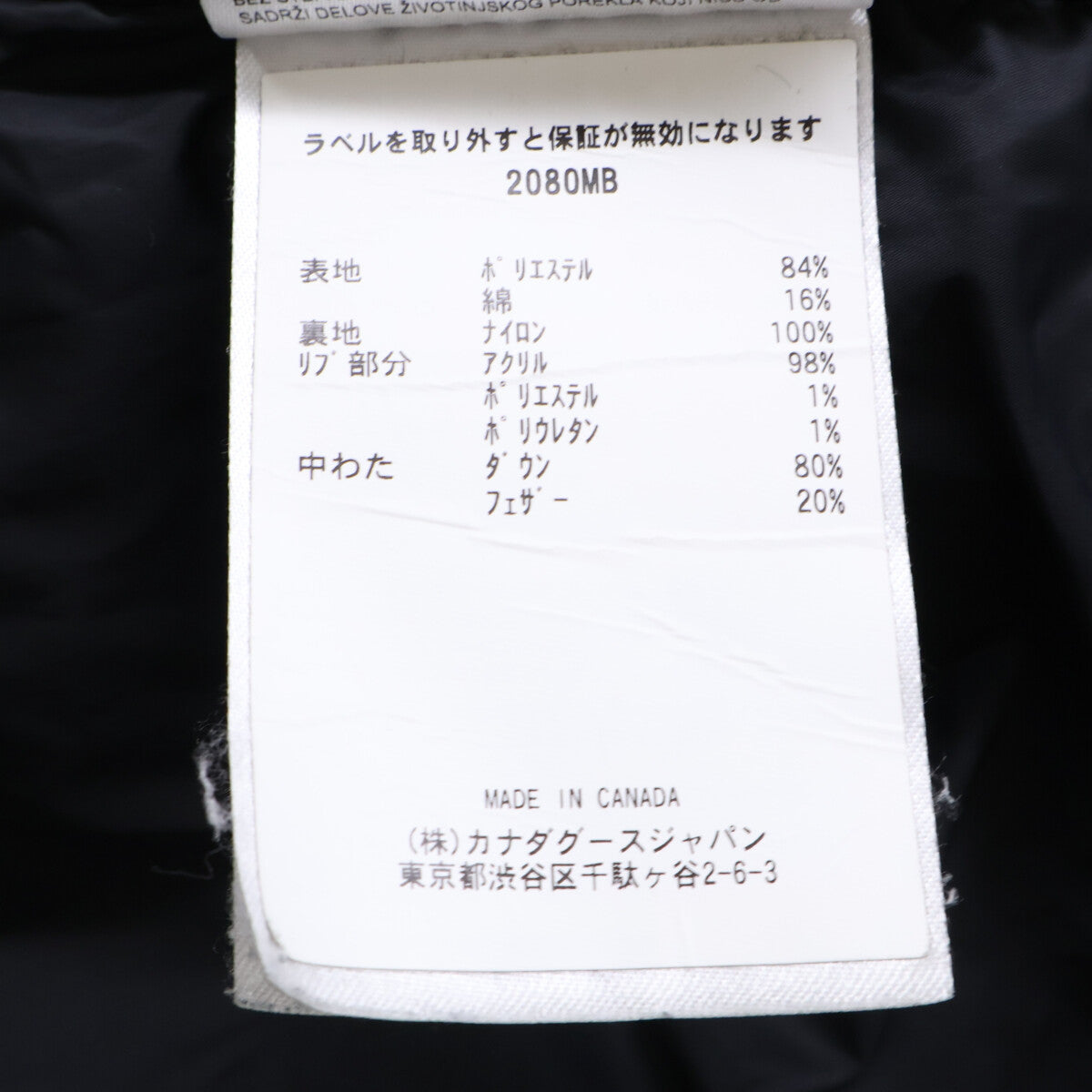 CANADA GOOSE カナダグース 【国内正規（株）カナダグースジャパン】2080MB MacMillan Parka Black Label マクミランパーカ ダウンジャケット ジャケット XL
