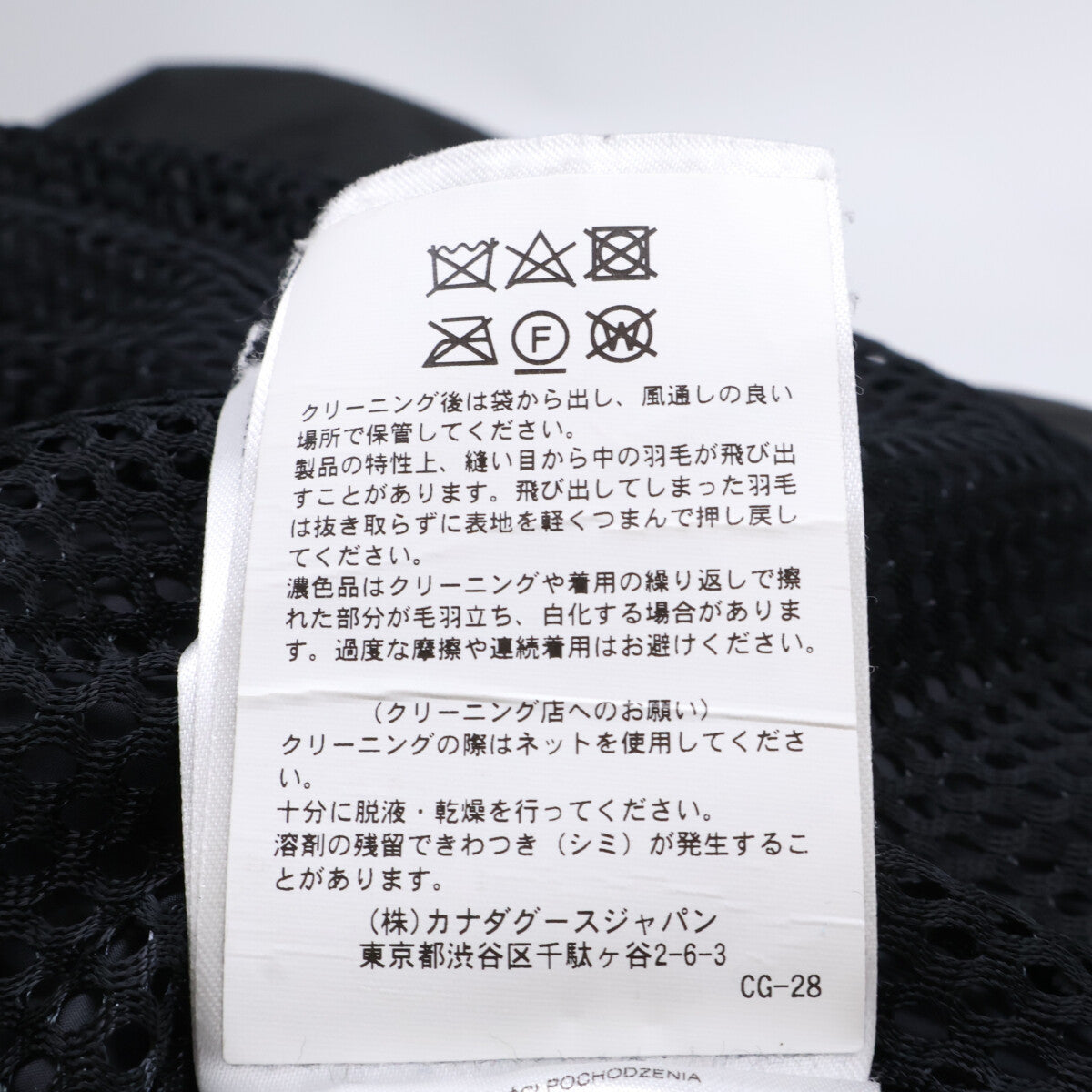 CANADA GOOSE カナダグース 【国内正規（株）カナダグースジャパン】2080MB MacMillan Parka Black Label マクミランパーカ ダウンジャケット ジャケット XL