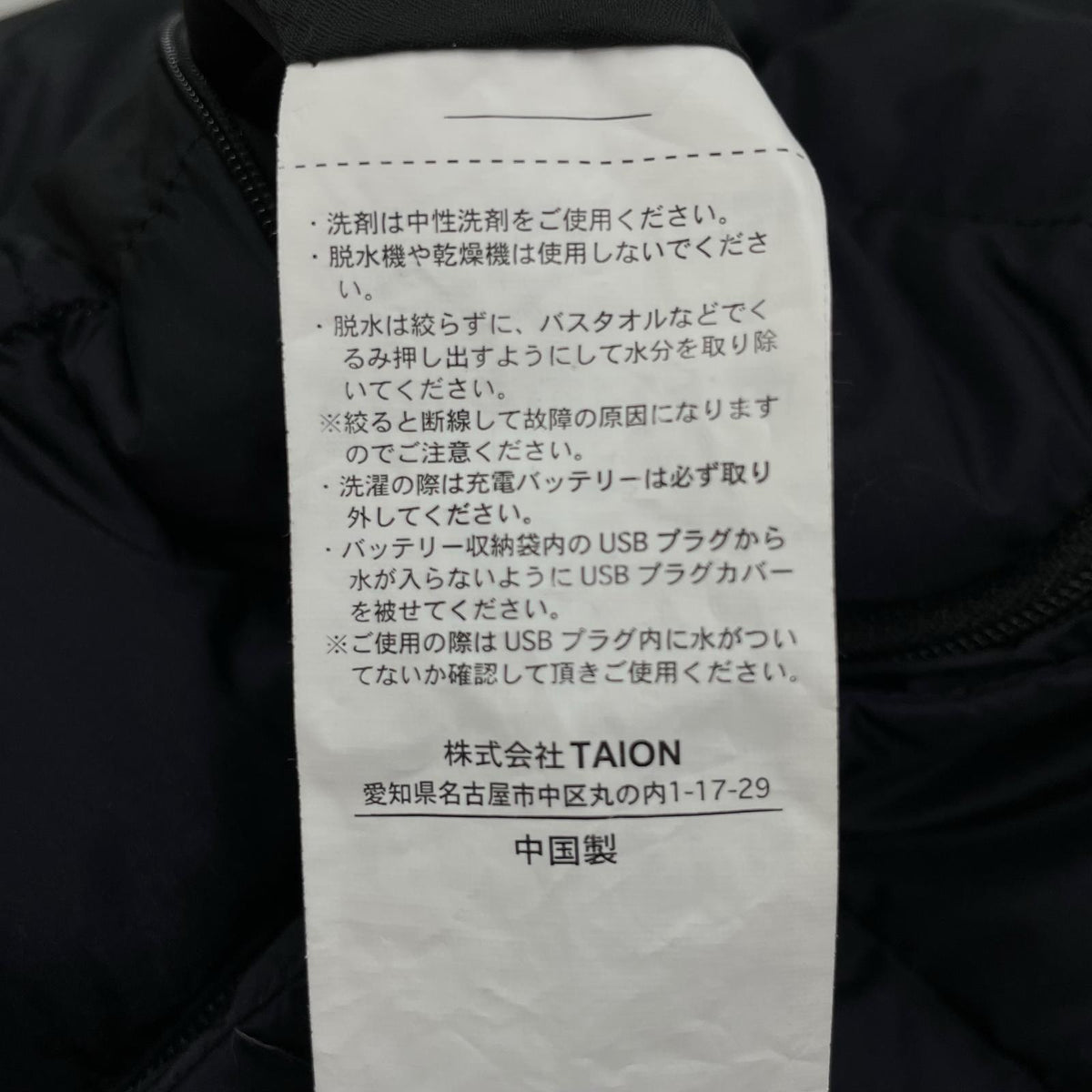 TAION タイオン EX-W042A-HEM05DNX SET DNX TEXTILE TYPE2 ボレロ＋ロングパーツインナーダウンセット コート