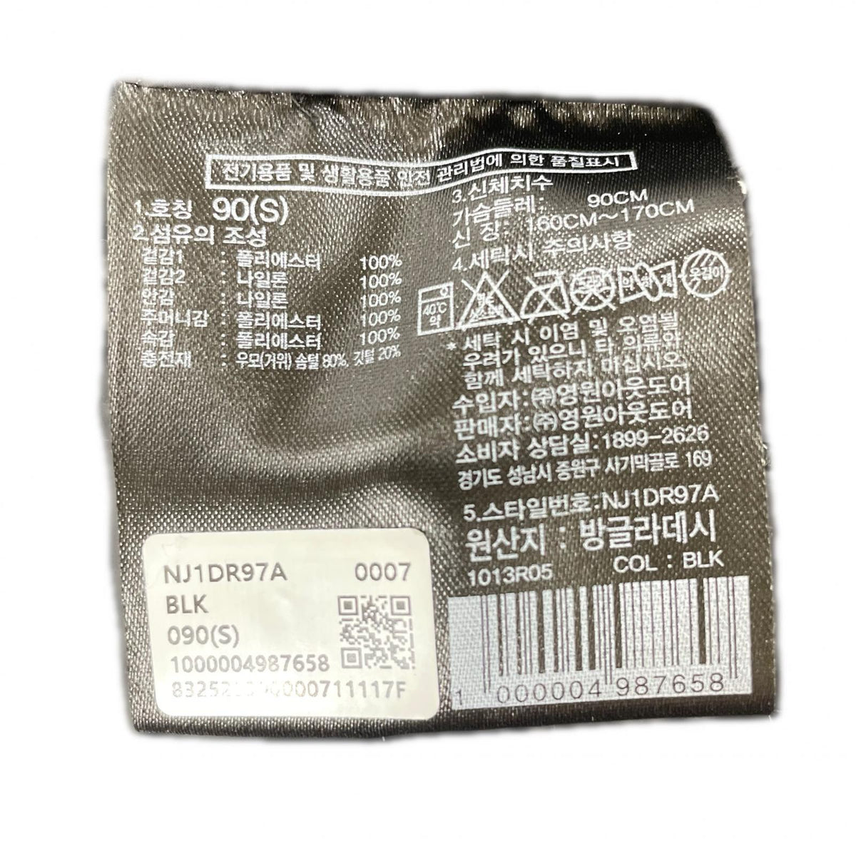 THE NORTH FACE ノースフェイス ホワイトレーベル NJ1DR97A QUANTUM NUPTSE JACKET ブラック ダウンジャケット ジャケット