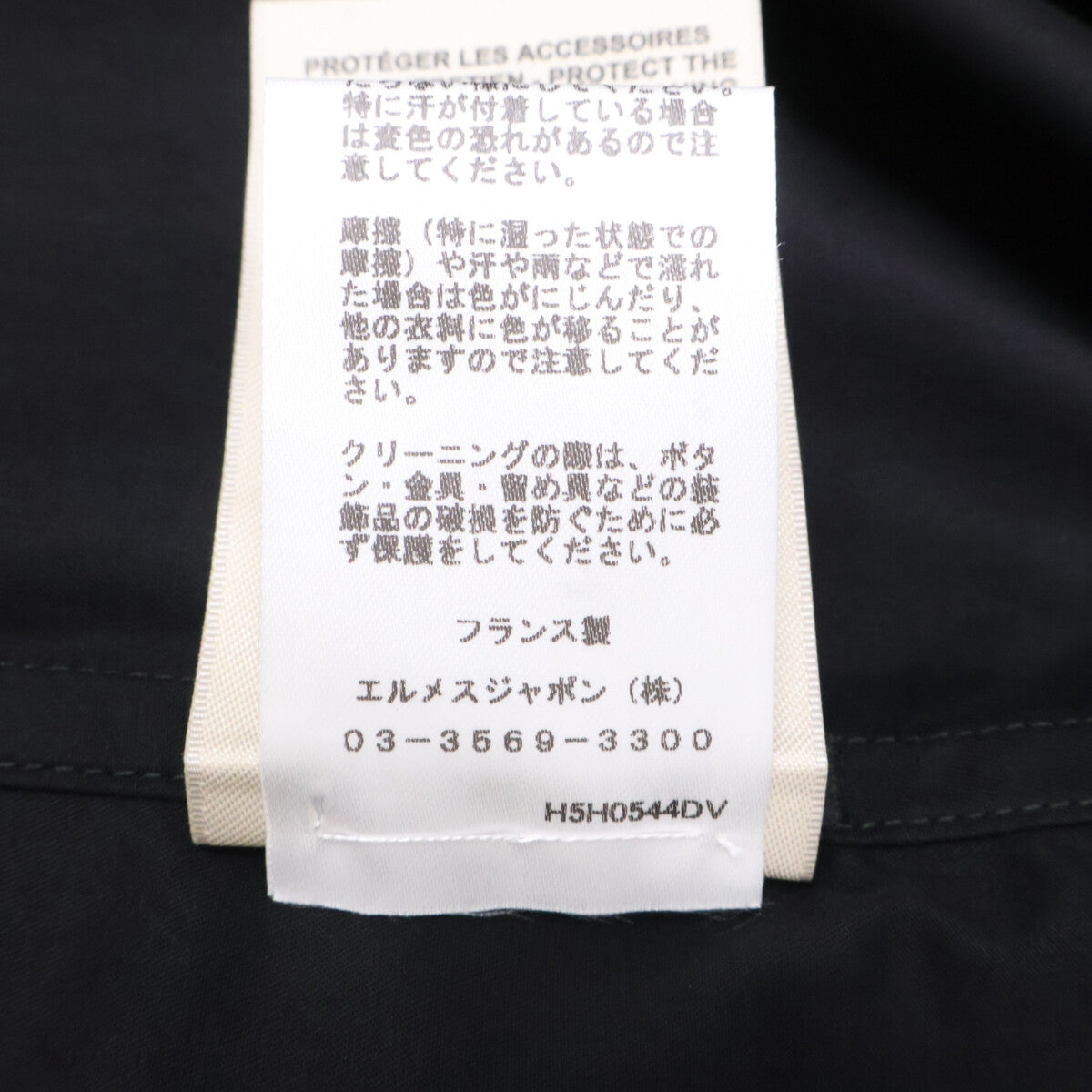 HERMES エルメス 【美品/国内正規】5H0544DV Albion Crude Cell アルビオン クルードセル ワンピース