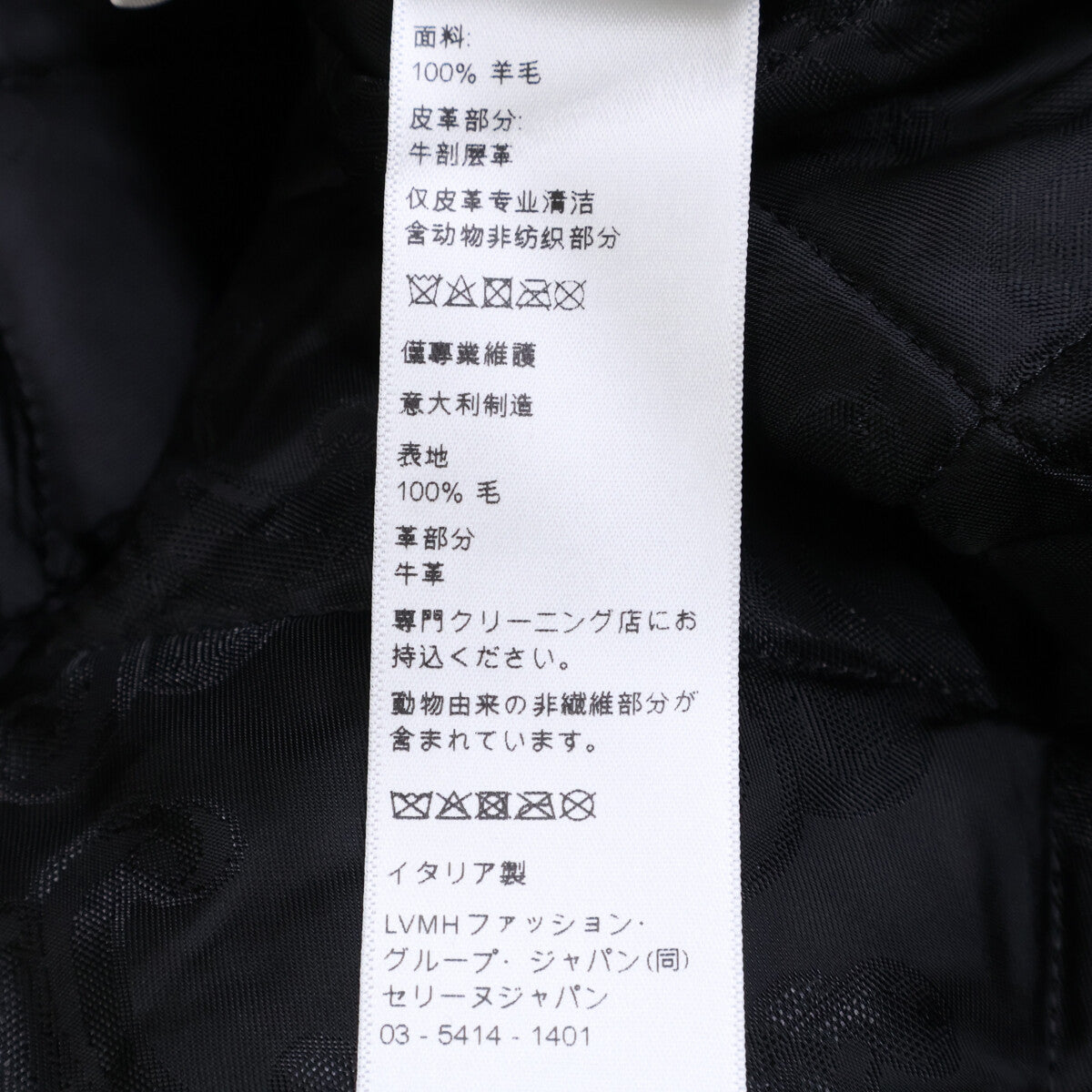 CELINE セリーヌ 【美品/国内正規】RV0R20645.GAN0 トリオンフ タータンチェック ウール ジャケット ジャケット