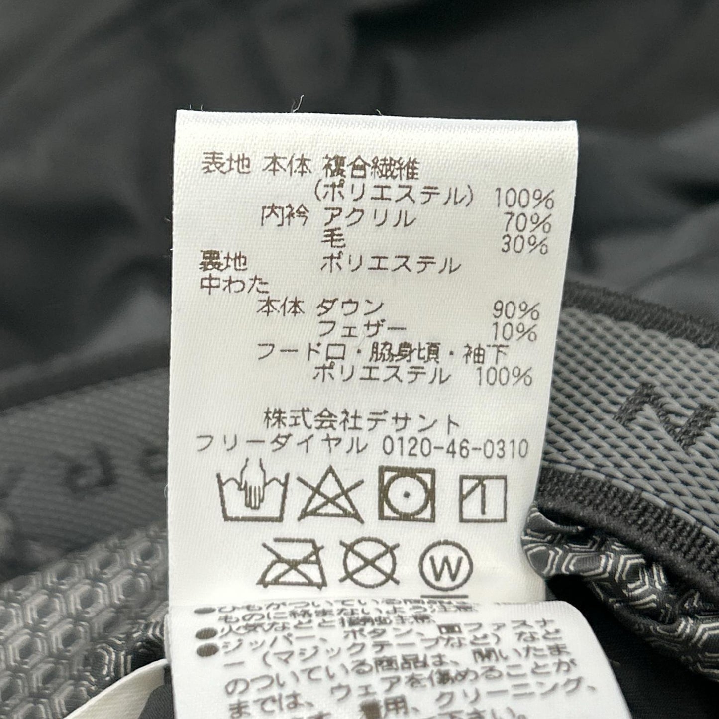 水沢ダウン ミズサワダウン DX-G1049RL relume別注 ﾌﾞﾗｯｸ ﾏｳﾝﾃﾆｱ ｵﾙﾃﾗｲﾝ ﾀﾞｳﾝｼﾞｬｹｯﾄ ジャケット M