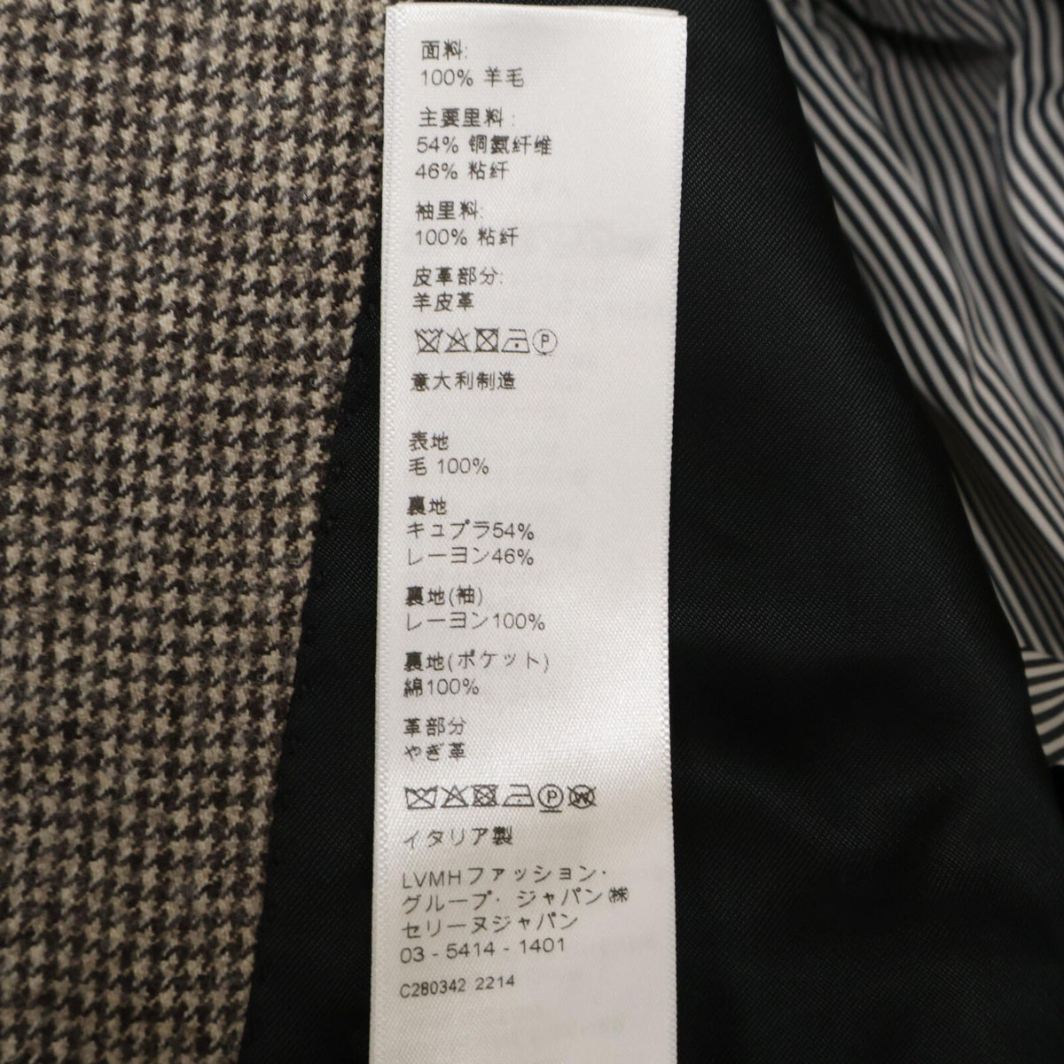CELINE セリーヌ 【新品同様/国内正規/23年製】2V53G497R マイクロハウンドトゥース エルボーパッチ テーラードジャケット ジャケット