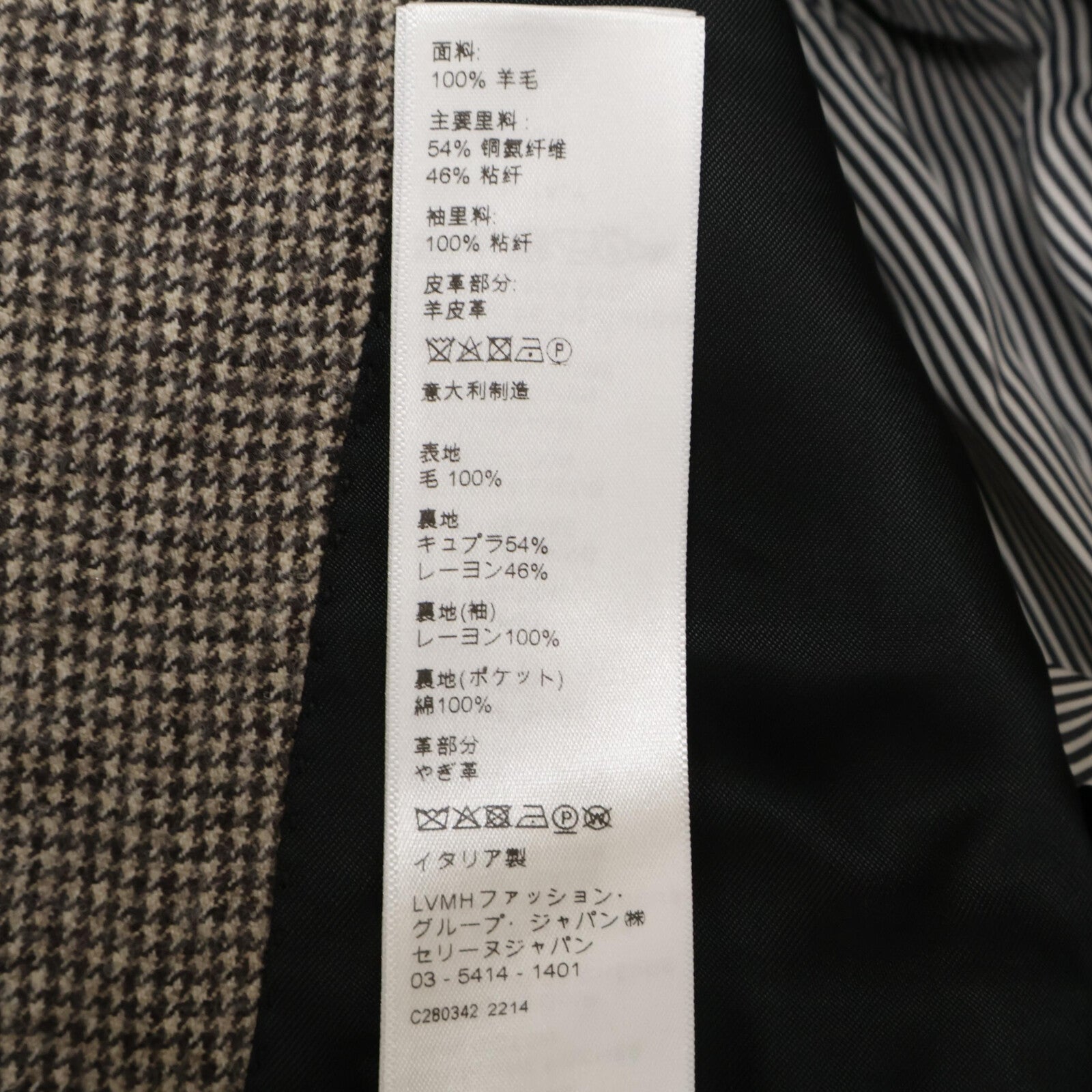 CELINE セリーヌ 【新品同様/国内正規/23年製】2V53G497R マイクロハウンドトゥース エルボーパッチ テーラードジャケット ジャケット