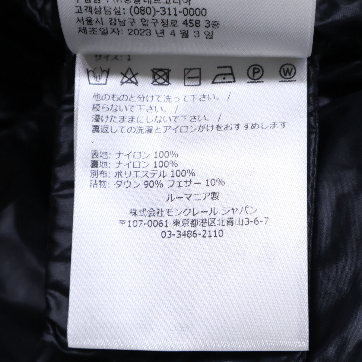 MONCLER モンクレール 【美品】23AW　ALMAZ GILET ダウン ベスト