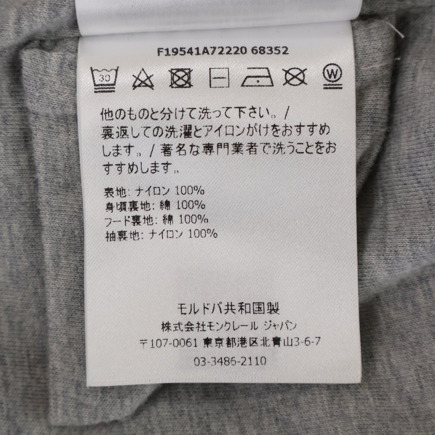 MONCLER モンクレール 【美品】NEW URVILLE ナイロン フーディ ジャケット ジャケット