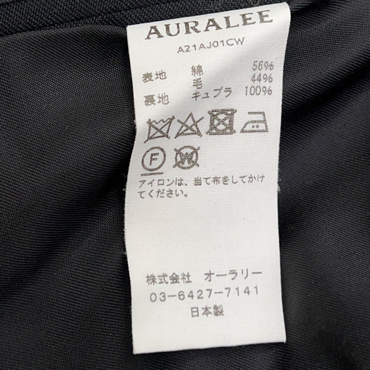 AURALEE オーラリー A21AJ01CW SUPER FINE WOOL COTTON TWILL ショールカラー ダブルジャケット ジャケット
