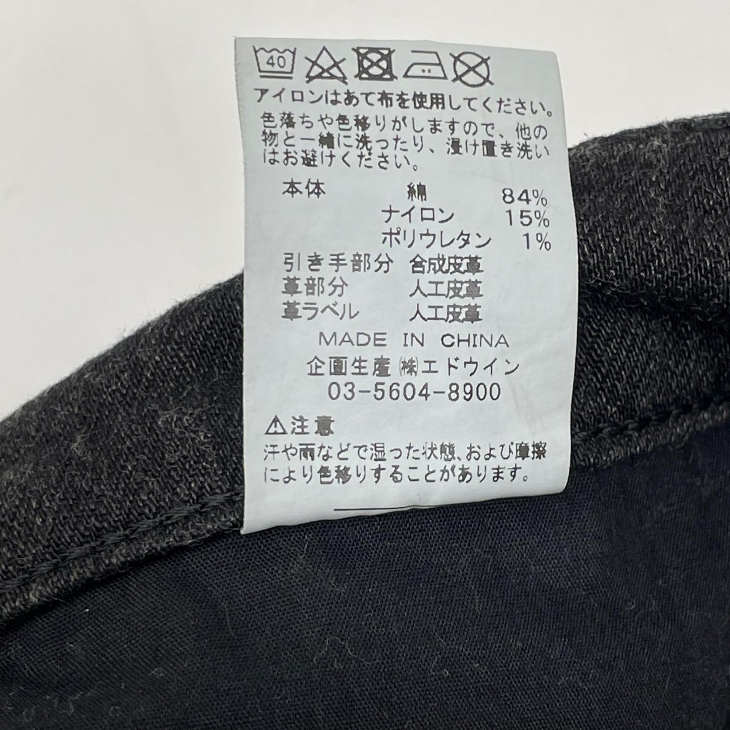 EDWIN エドウィン ×クシタニ KBK01 ブラック パンツ ボトムス