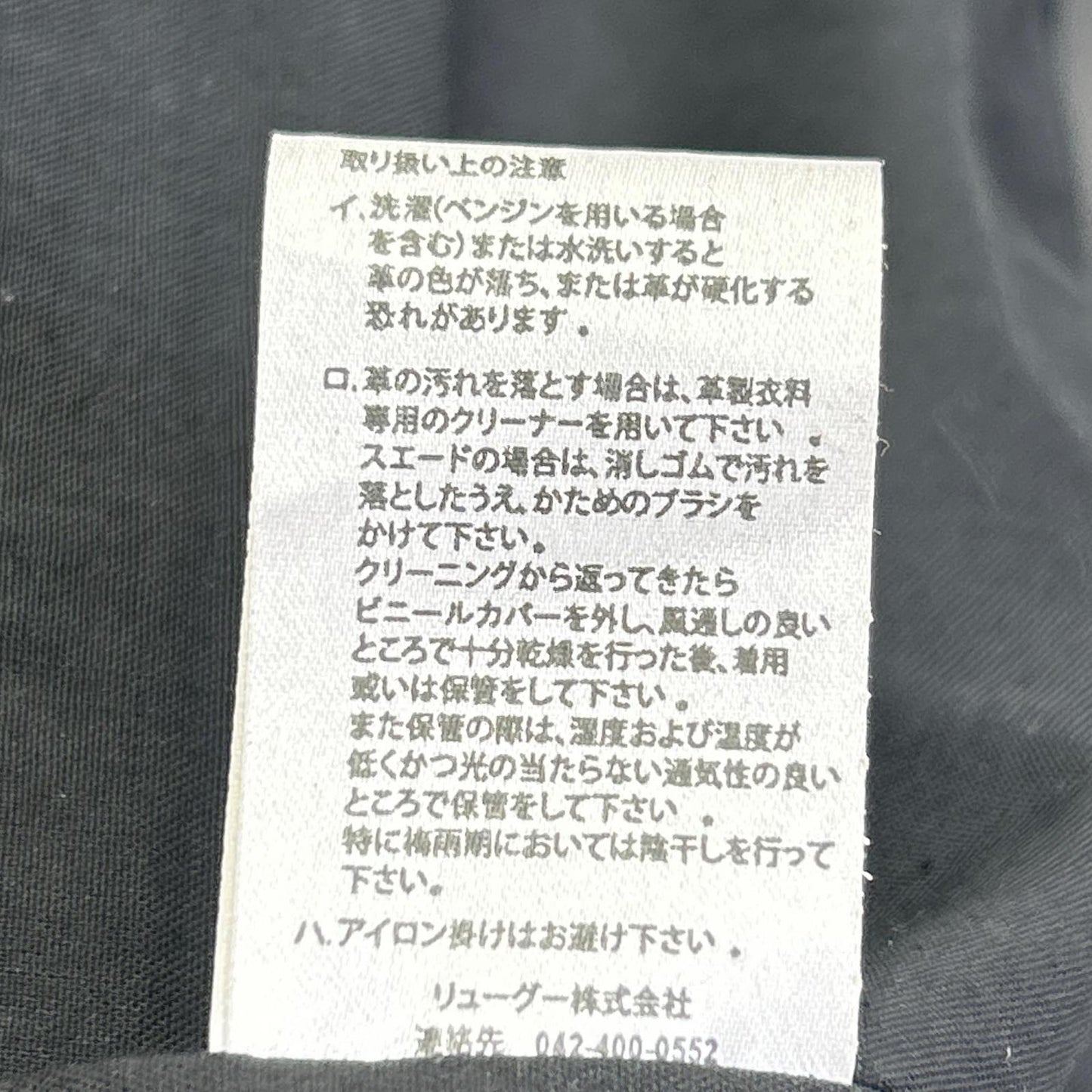 Liugoo Leathers リューグーレザーズ CWP-02 ﾌﾞﾗｯｸﾚｰﾍﾞﾙ 牛革 ﾚｻﾞｰｼﾞｬｹｯﾄ ジャケット S メンズ