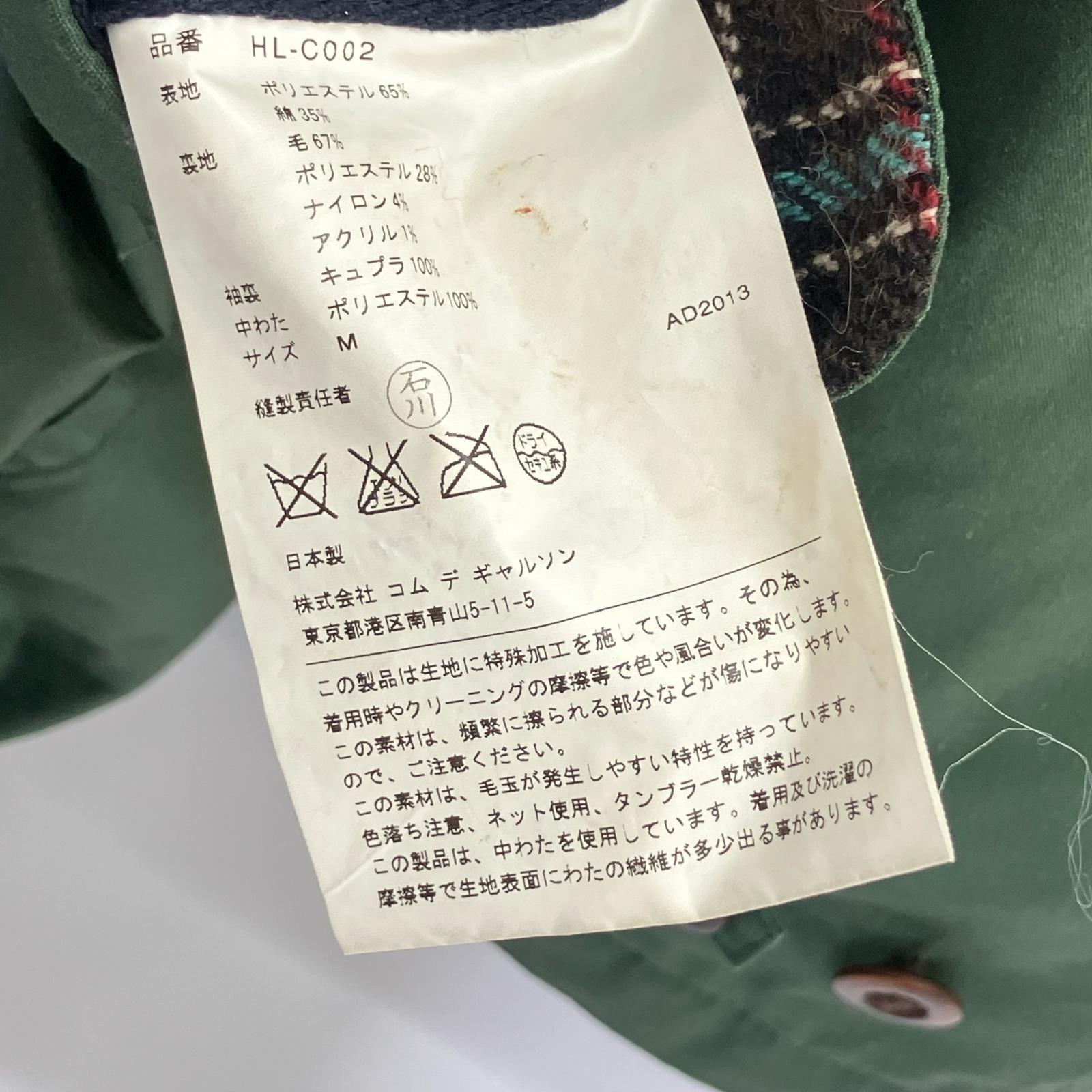 COMMEdesGARCONS HOMME 川久保玲 HOMME 男士系列 HL-C002 AD2013 牛角扣大衣