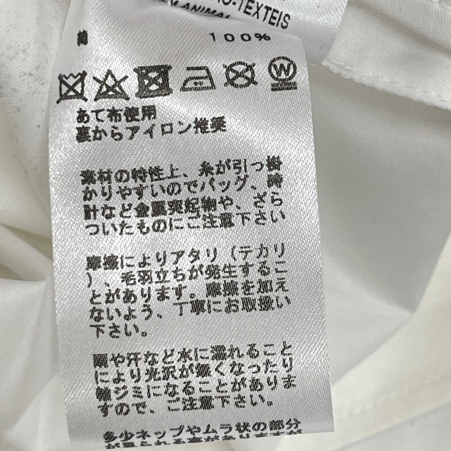 HERMES 96-7304 White Cotton Mermaid Skirt