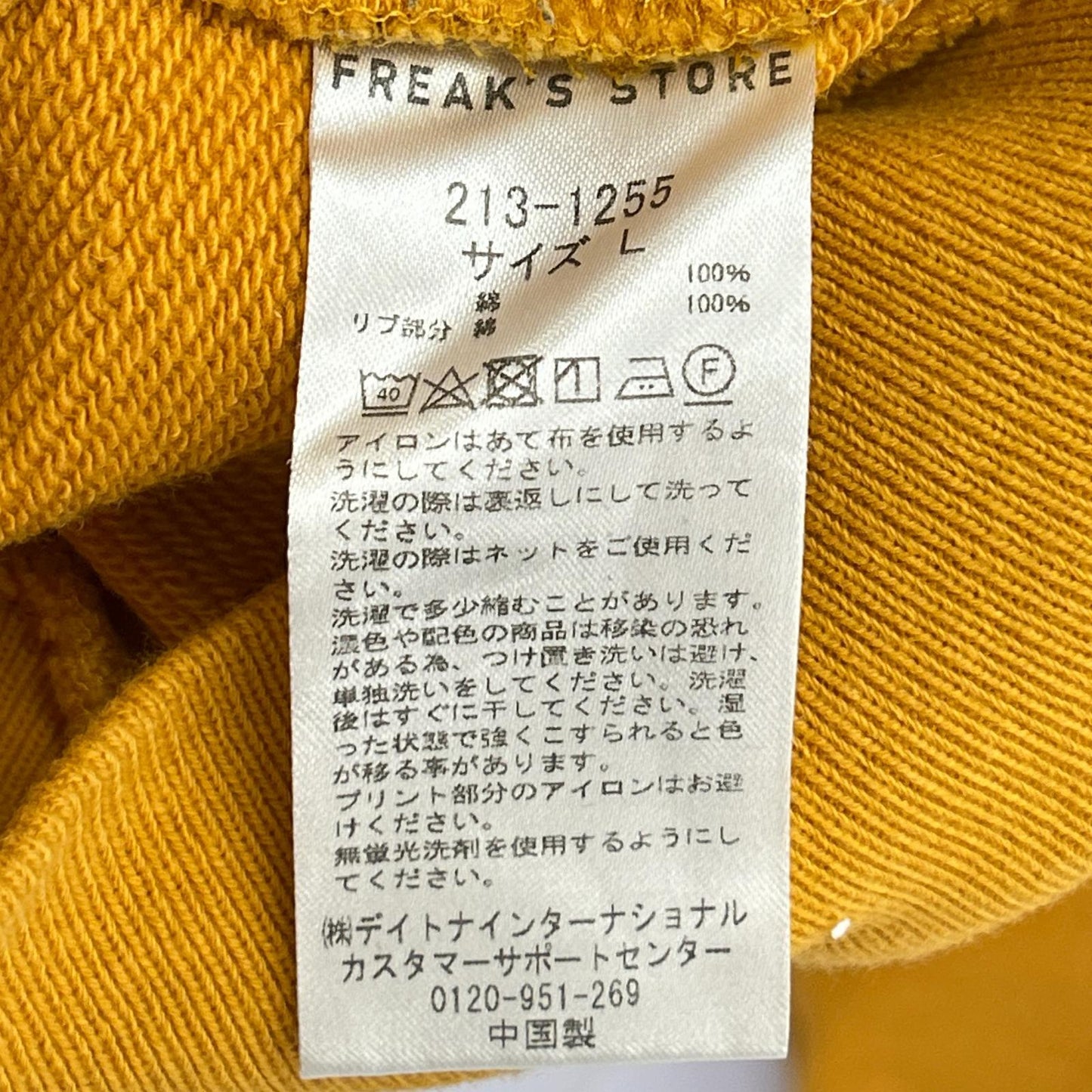 × FREAKS STORE 213-1255 ｵﾚﾝｼﾞ ﾛｺﾞﾜｯﾍﾟﾝ ﾊﾟｰｶｰ【洗濯 トップス L メンズ