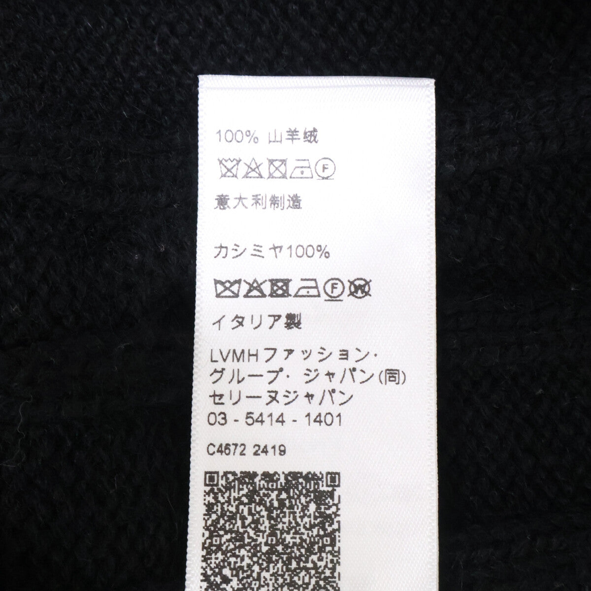 CELINE セリーヌ 【国内正規】2AD5G362W トリオンフ刺繍 カシミヤ ニットカーディガン トップス