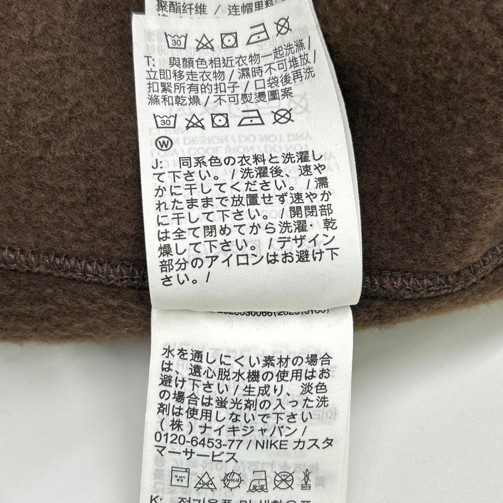 NIKE ナイキ ×Stussy FJ9175-261 ブラウン Stone Washed Fleece Zip Hoodie Dark Cinder トップス