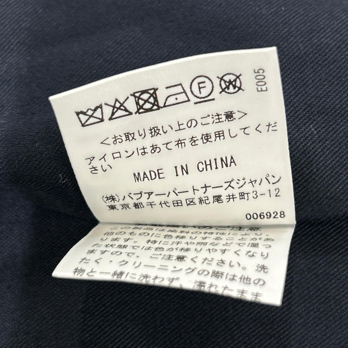 Barbour バブアー 【美品/国内正規】252MCAG023 EXMOOR Japan Exclusive エクスモア ウール ミドルレングス コート