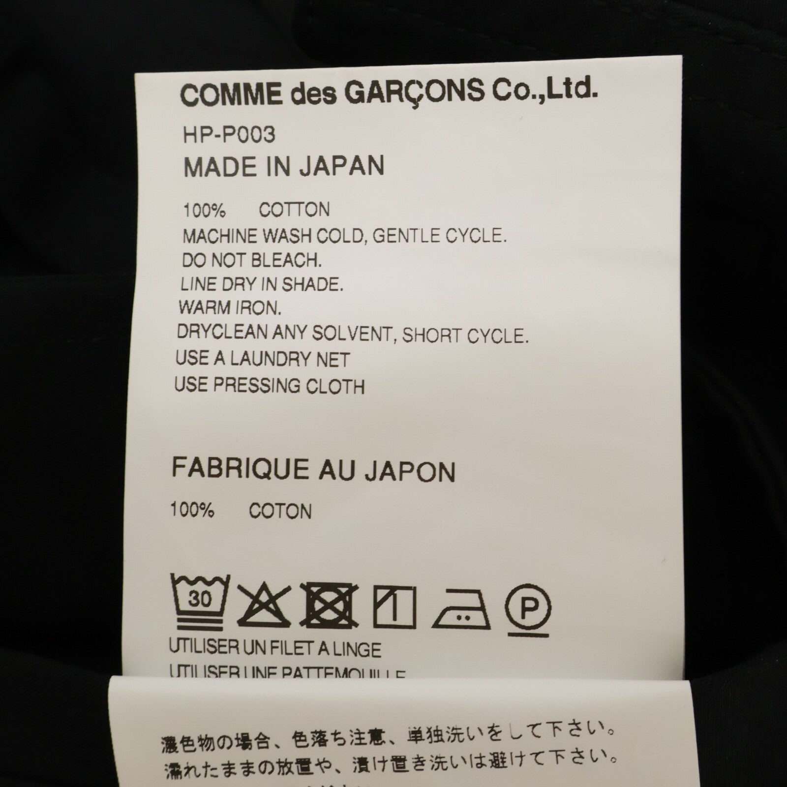 COMMEdesGARCONS HOMME コムデギャルソンオム 【美品/25FW】HP-P003 コットン ウェザーパンツ ボトムス