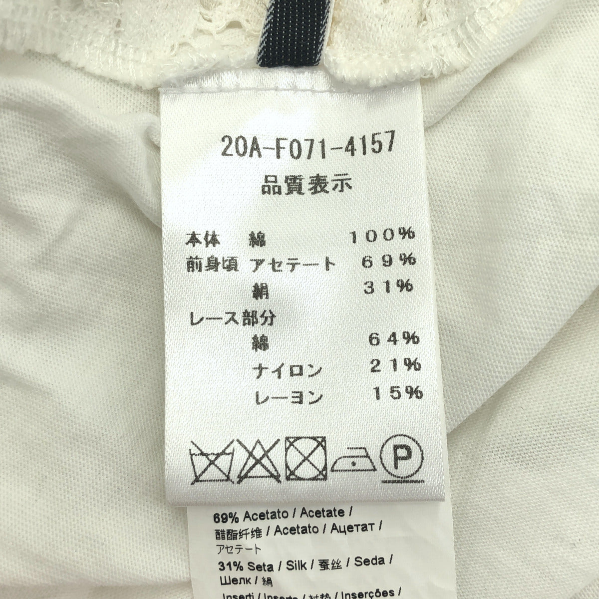 N゜21 ヌメロ ヴェントゥーノ 20A-F071-4157 ホワイト レース 半袖カットソー トップス