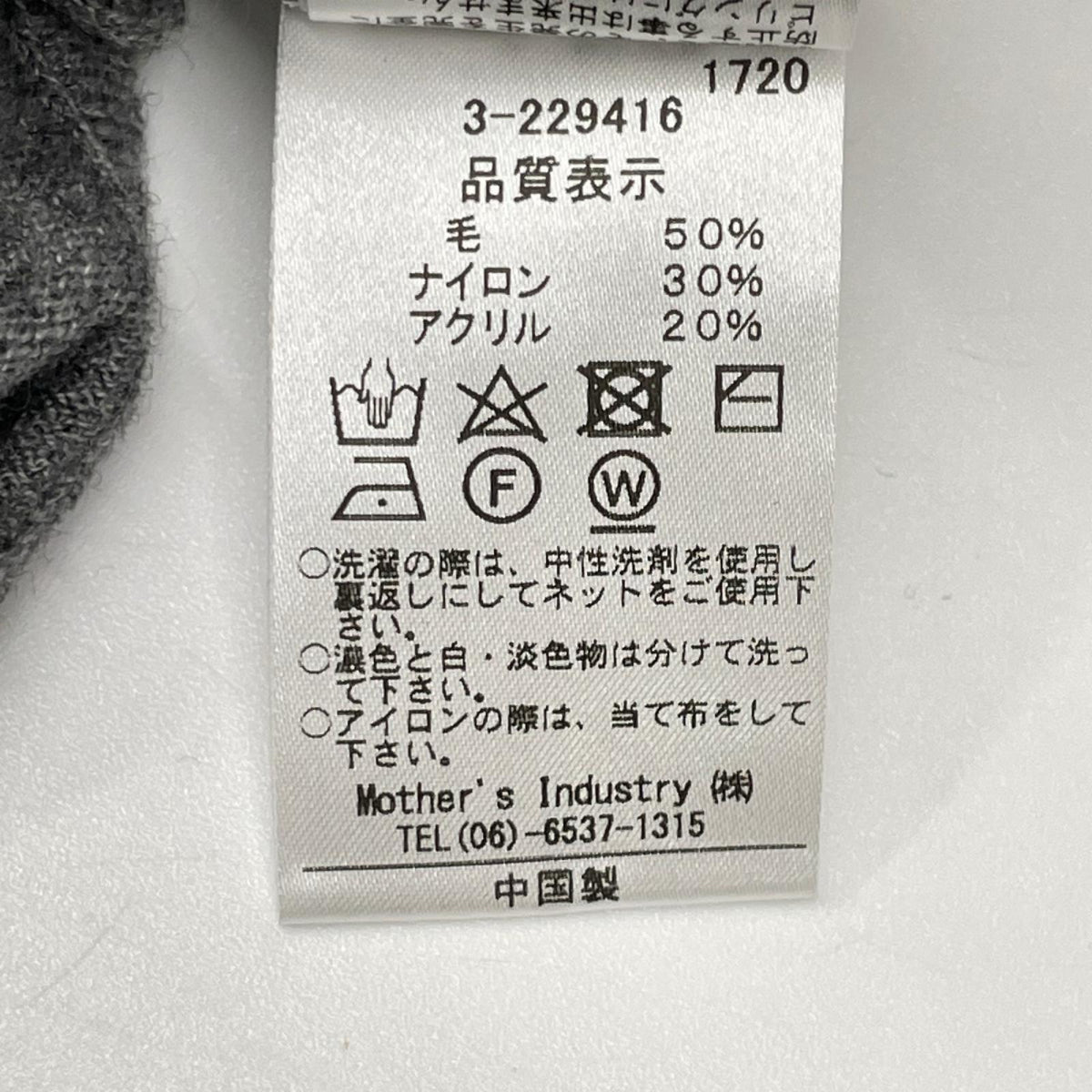 mizuiro ind ミズイロ インド グレー ウール ポンチョ型 ニット トップス