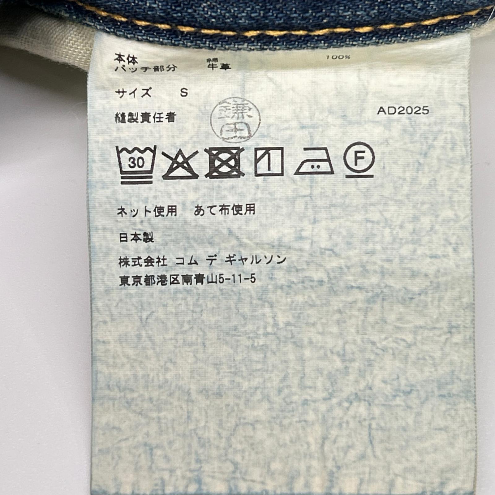 JUNYA WATANABE MAN 渡边淳弥男士 W联名 AD2025 WP-P216 牛仔裤 下装