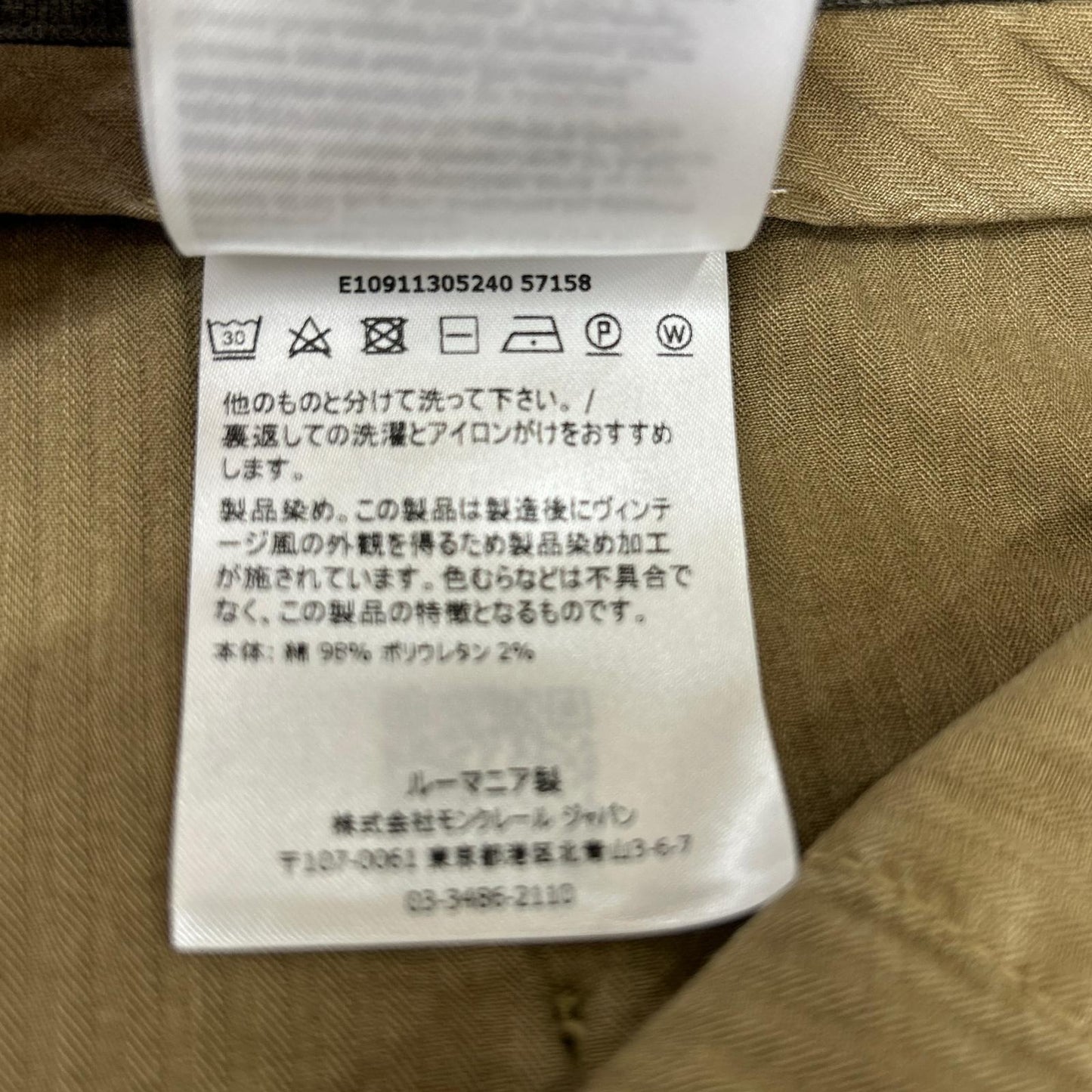 MONCLER モンクレール ベージュ PANTALONE BERMUDA ハーフパンツ ボトムス