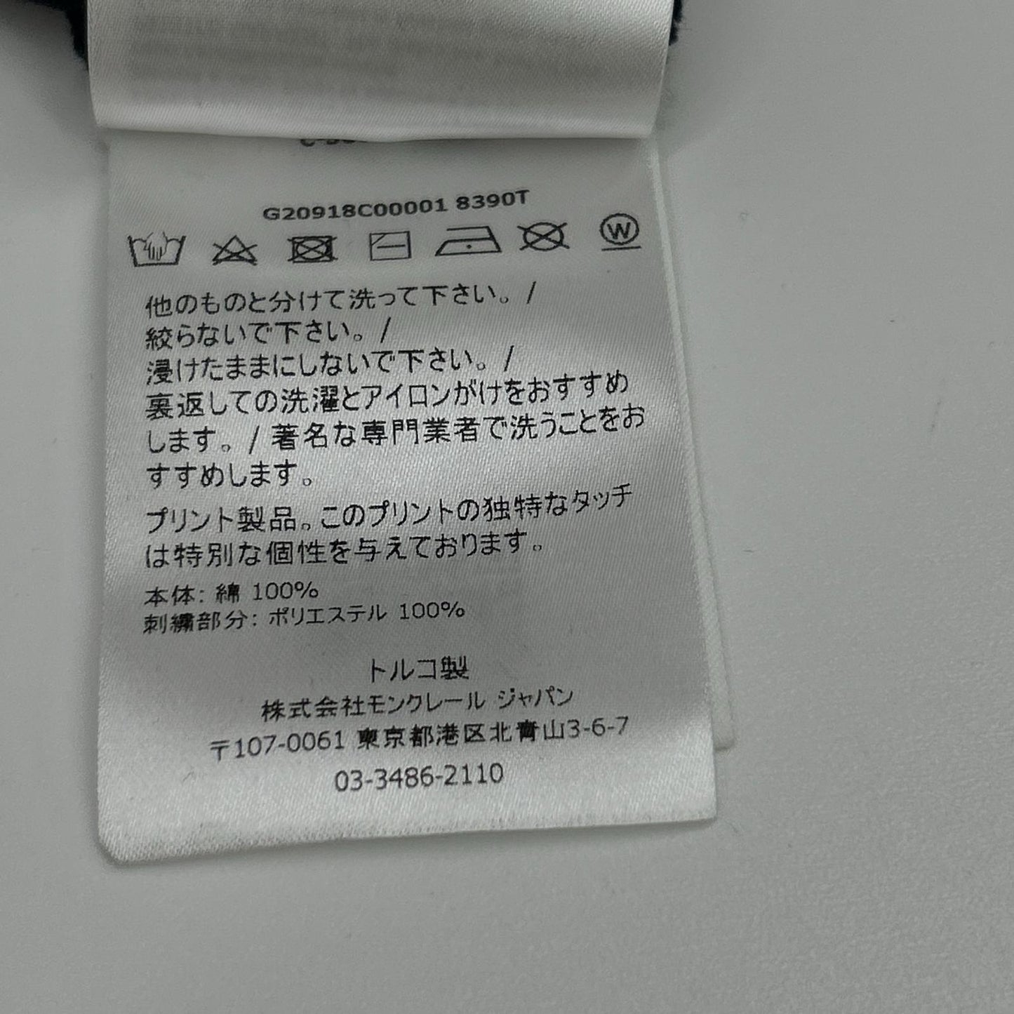 MONCLER モンクレール 21年製 ネイビー MAGLIA ロゴ ワッペン クルーネック Tシャツ トップス