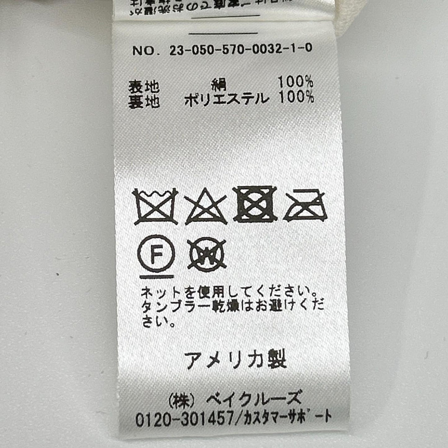 KALLMEYER カルメイヤー 23年 23-050-570-0032-1-0 ホワイト シルク ビスチェ ブラウス トップス