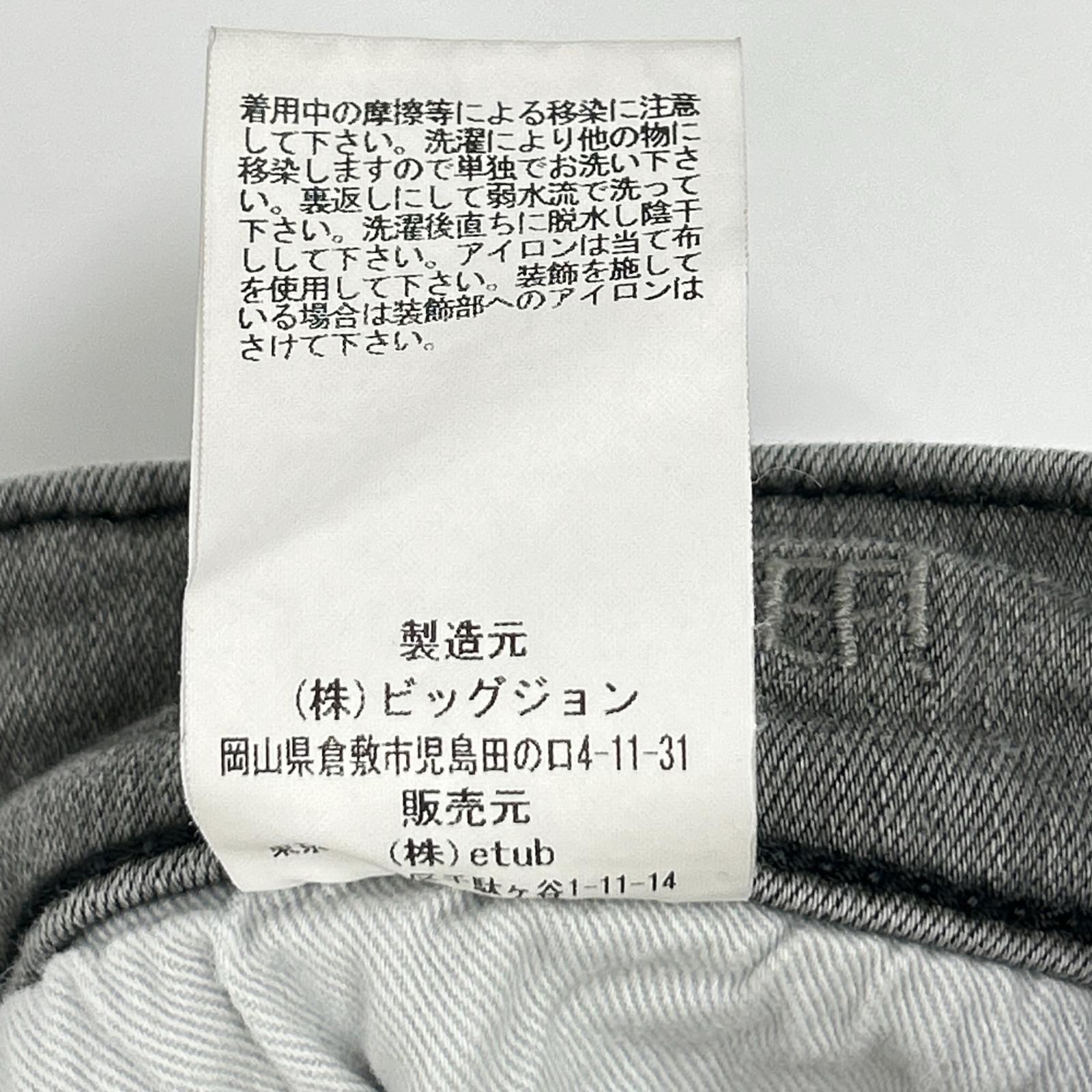 GOODGRIEF グッドグリーフ MXSR13L グレー カットオフ デニムロングスカート スカート