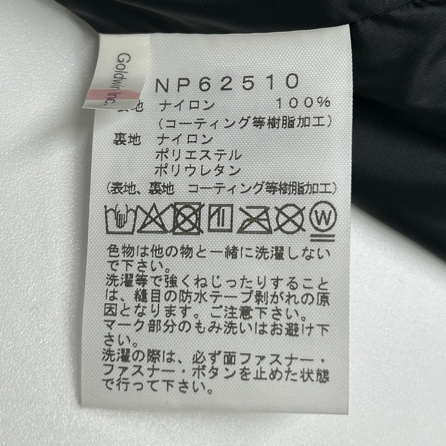 THE NORTH FACE ノースフェイス NP62510 ブラック マウンテンジャケット ジャケット