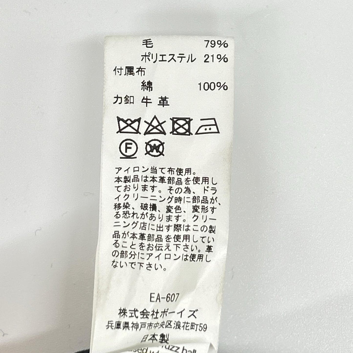 DANTON ダントン JD-8906WOM ネイビー ウールモッサコート コート