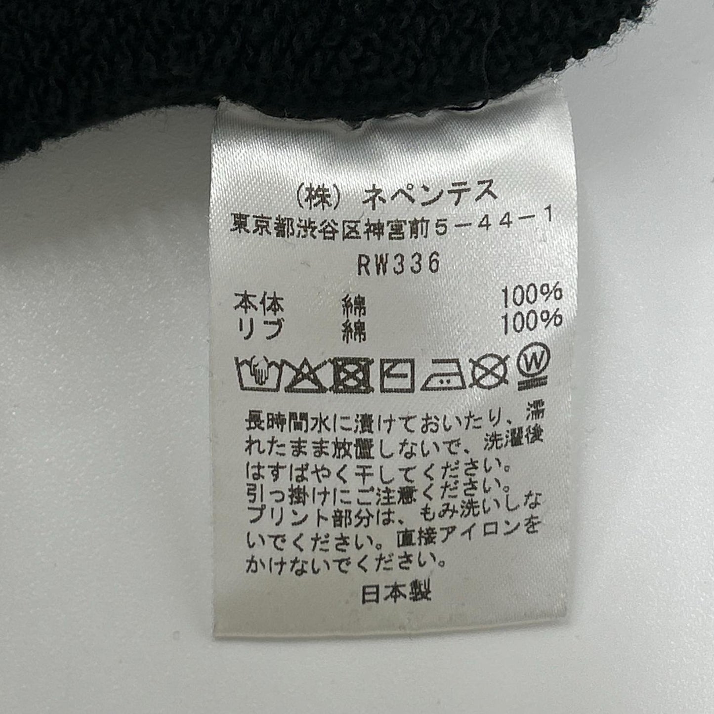 needles ニードルズ 25AW RW336 ブラック DECONSTRUCTED SWEAT SHIRT スウェットトレーナー トップス