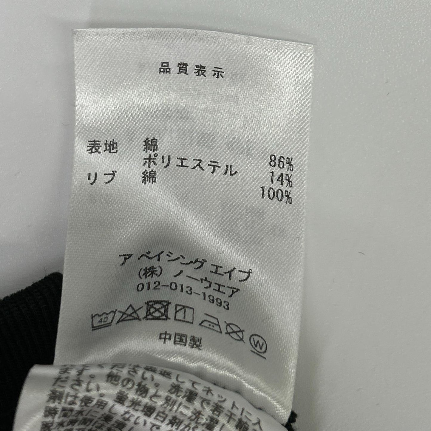 A BATHING APE アベイシングエイプ 001SWK801303M ブラック ローズ スウェットシャツ トップス