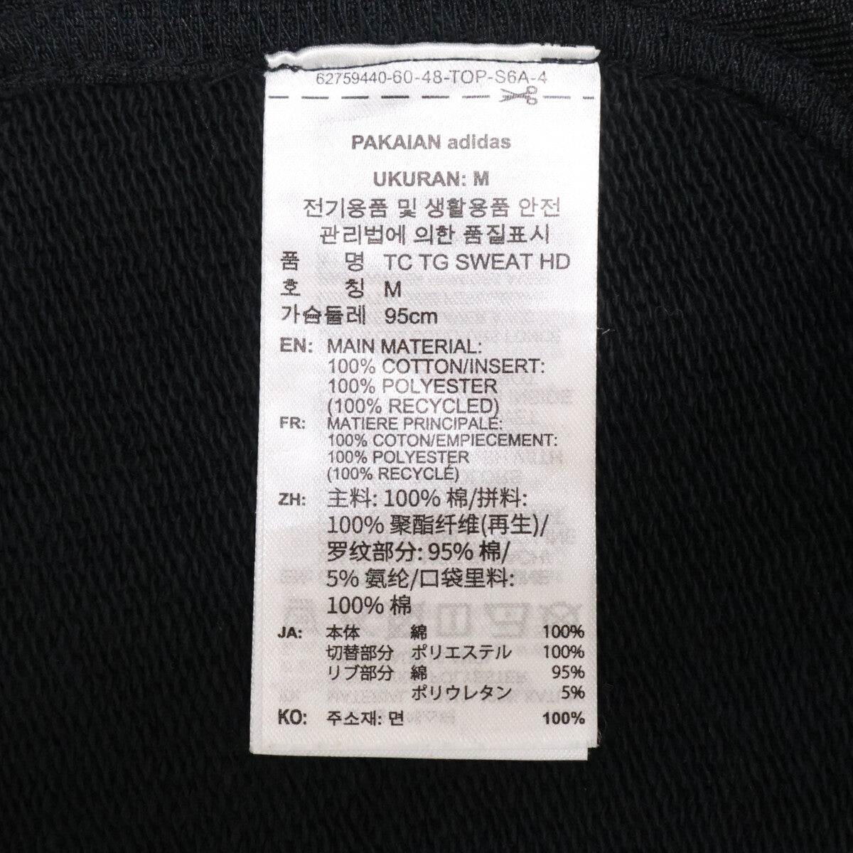 adidas アディダス ｘTHUG CLUB【美品/25年製】KC2209/KC2216 TEAMGEIST HOODED ZIP UP SWEAT PANTS スウェット セットアップ スーツ セットアップ