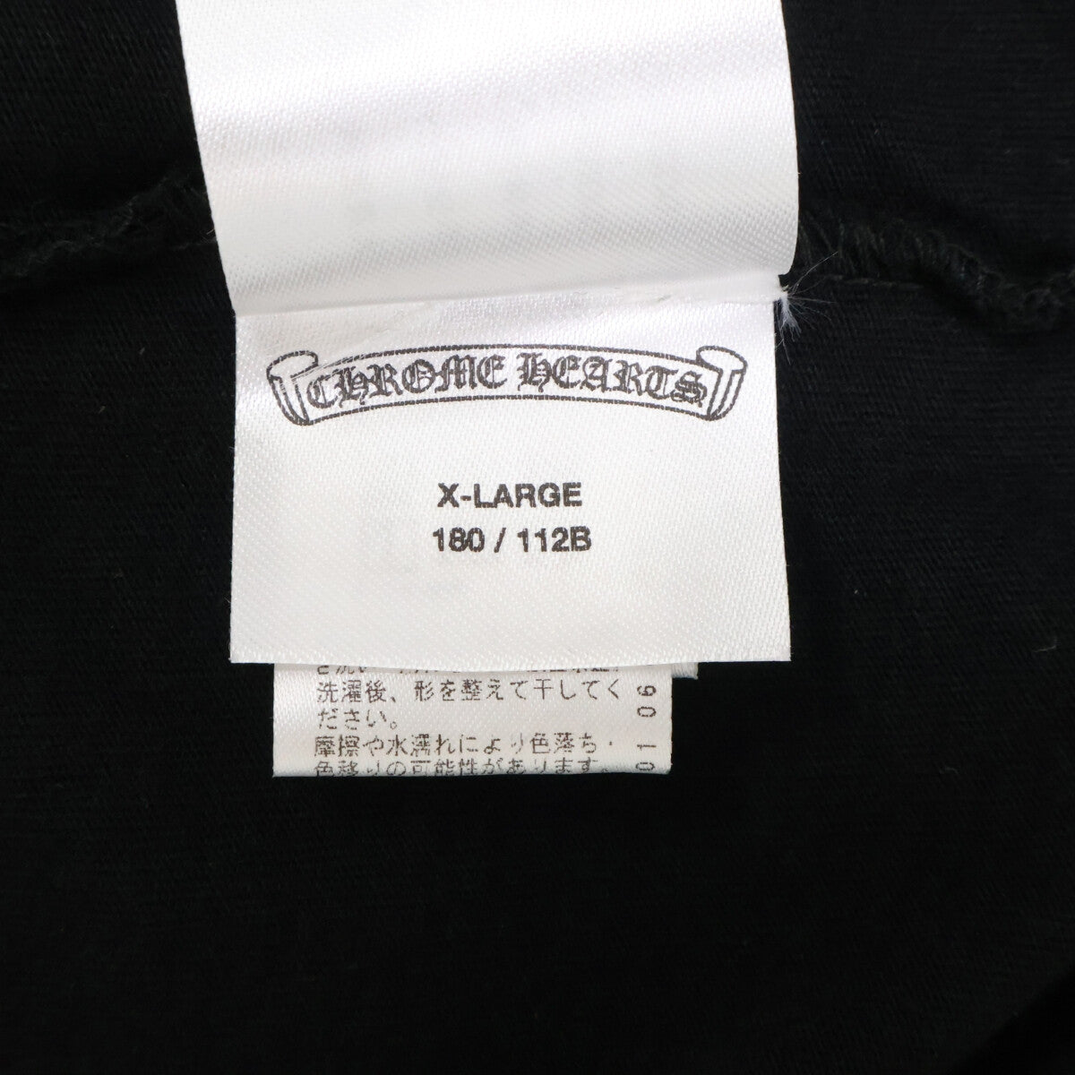 Chrome hearts クロムハーツ 【美品/国内正規】Neck Logo Long Sleeve Tee ネックロゴ ロングスリーブ Tシャツ トップス
