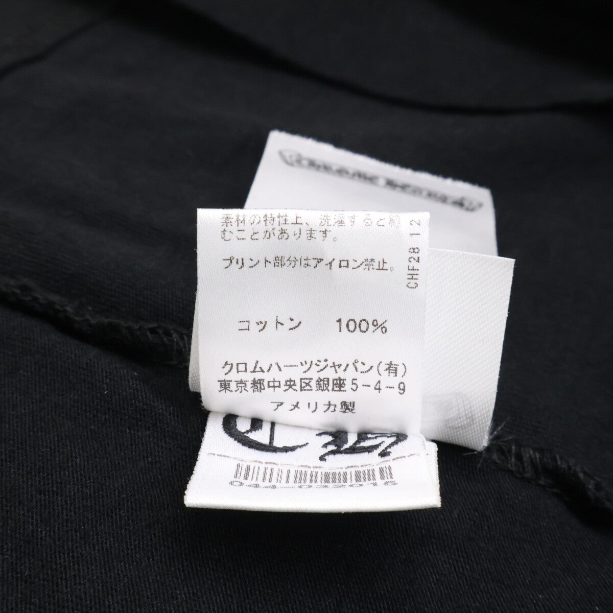 Chrome hearts クロムハーツ 【美品/国内正規】Neck Logo Long Sleeve Tee ネックロゴ ロングスリーブ Tシャツ トップス