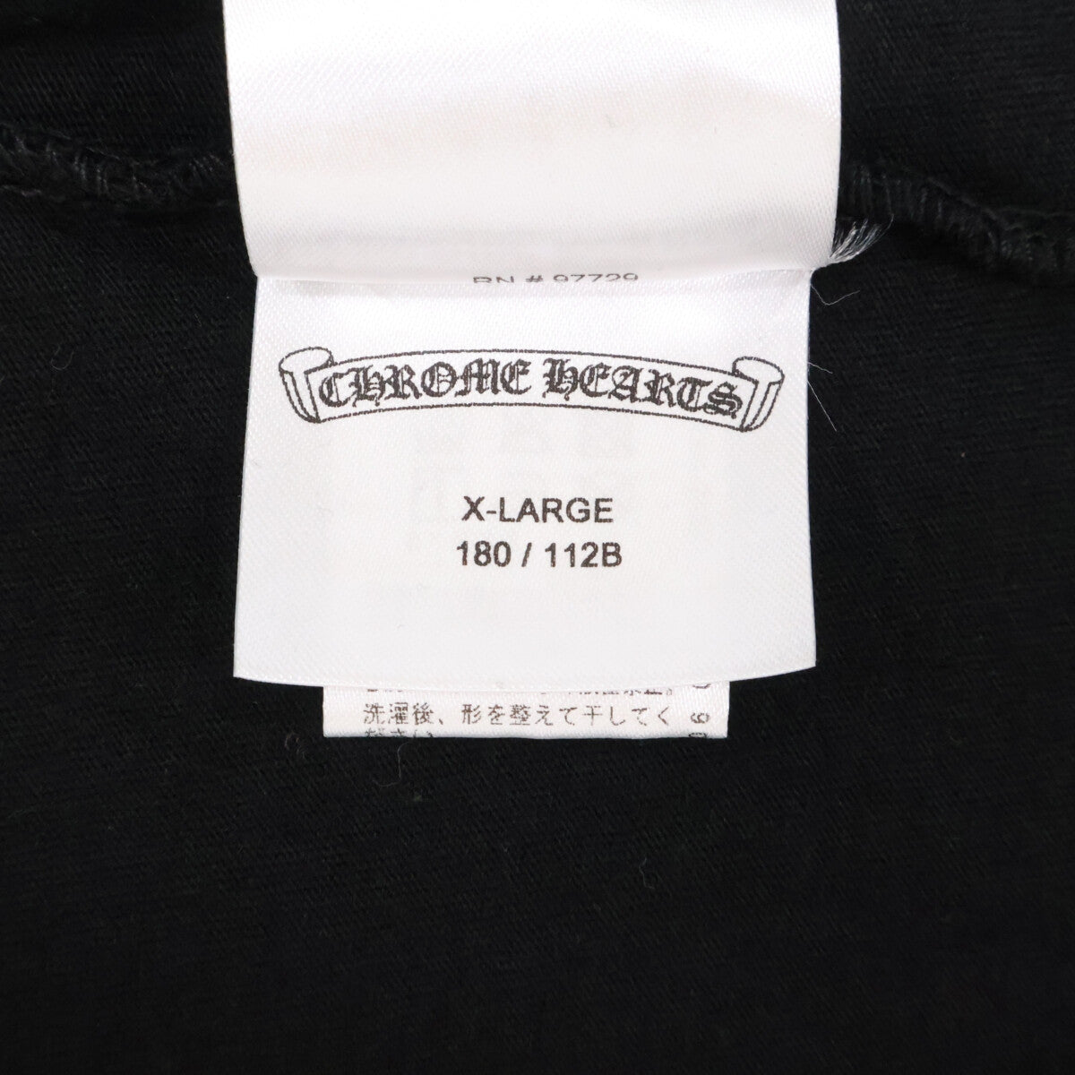 Chrome hearts クロムハーツ 【美品/国内正規】FOTI L/S T-Shirt ロゴプリント ロングスリーブ Tシャツ トップス
